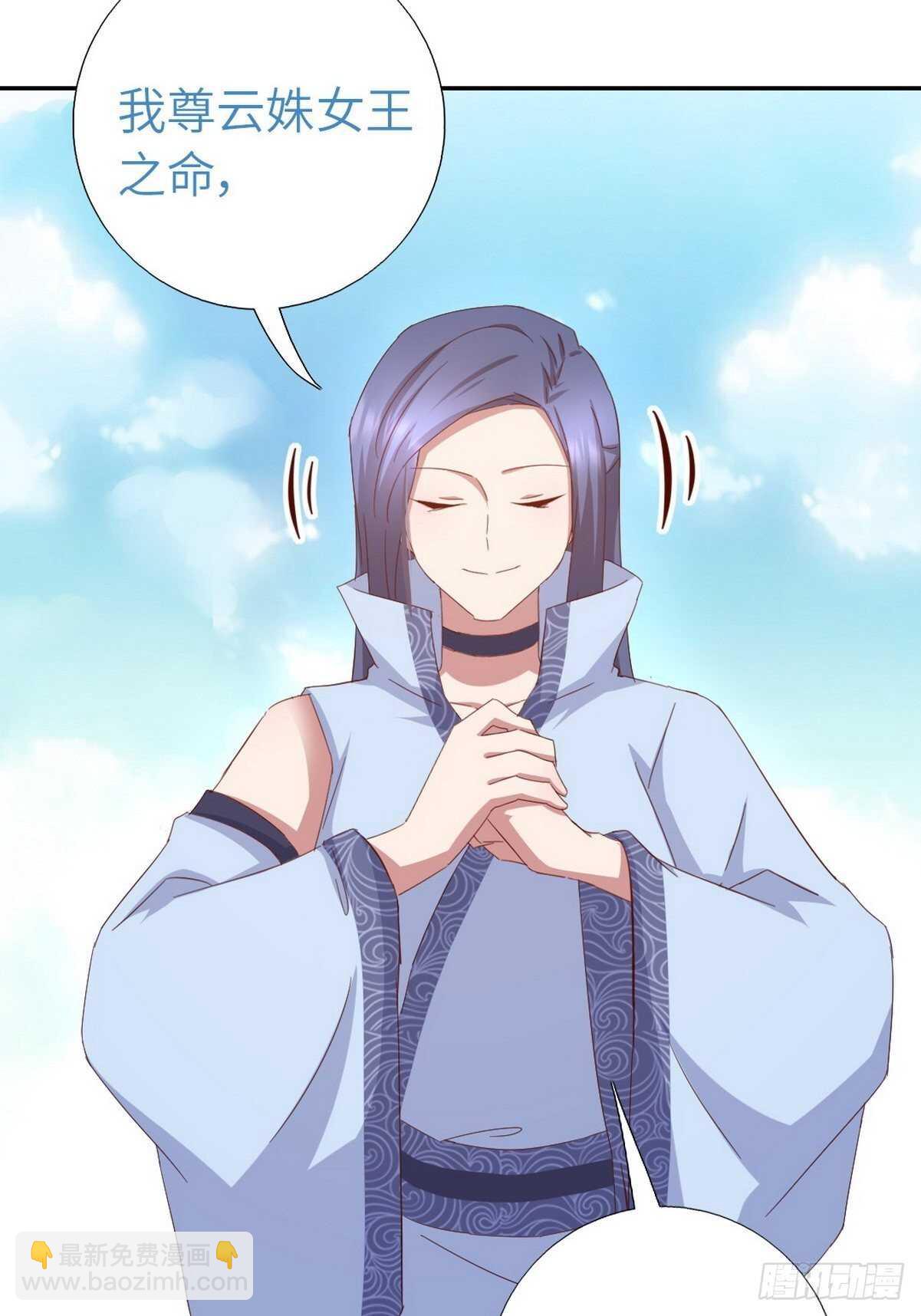 神廚狂後 - 第168話 後背的印記 - 3