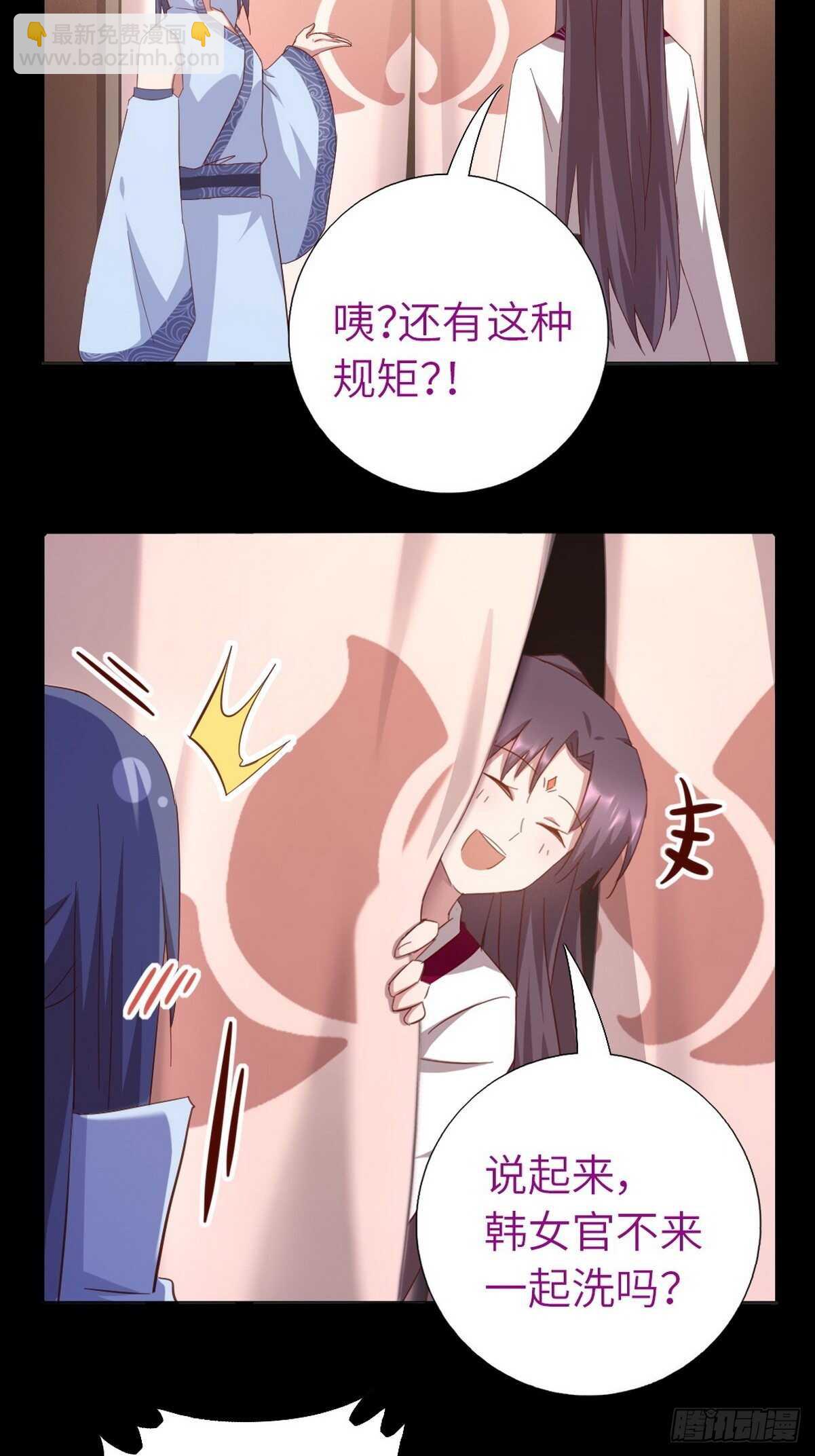 神廚狂後 - 第168話 後背的印記 - 1