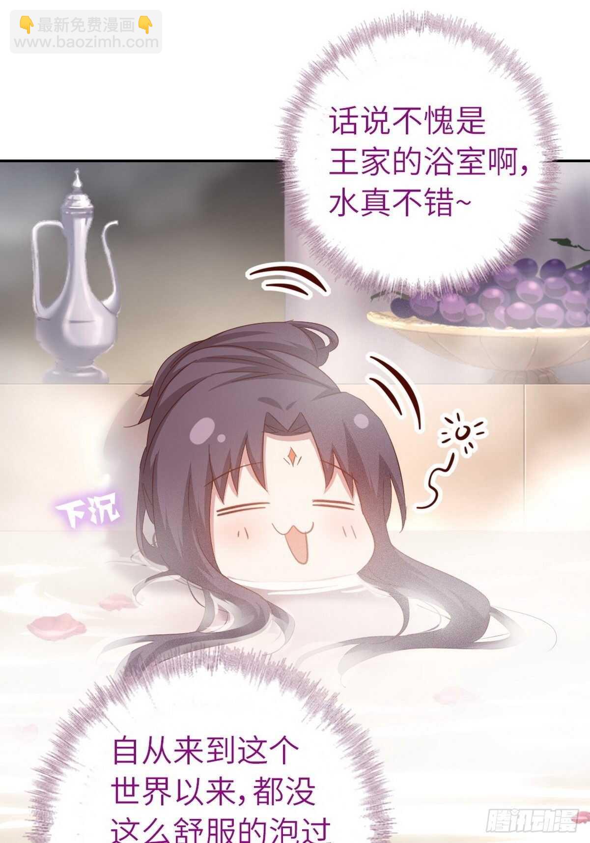 神廚狂後 - 第168話 後背的印記 - 3