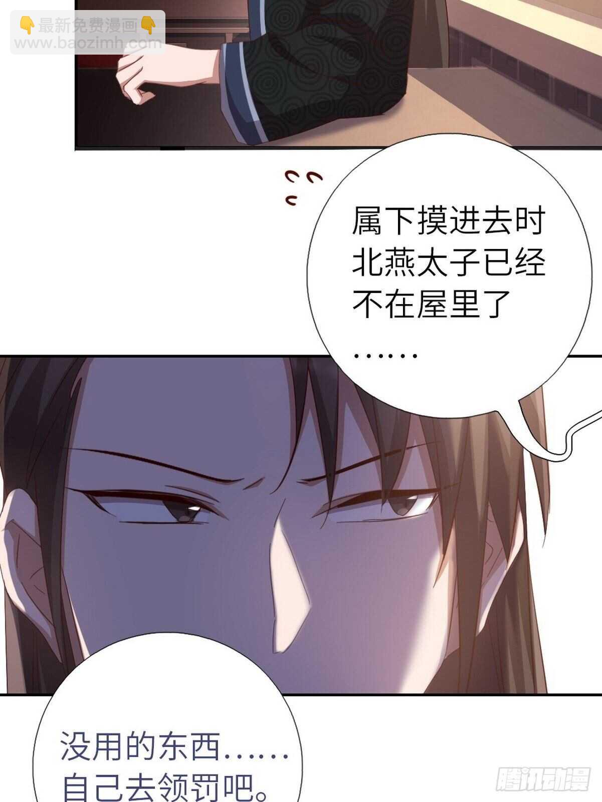 神廚狂後 - 第170話 雲姝女王 - 1