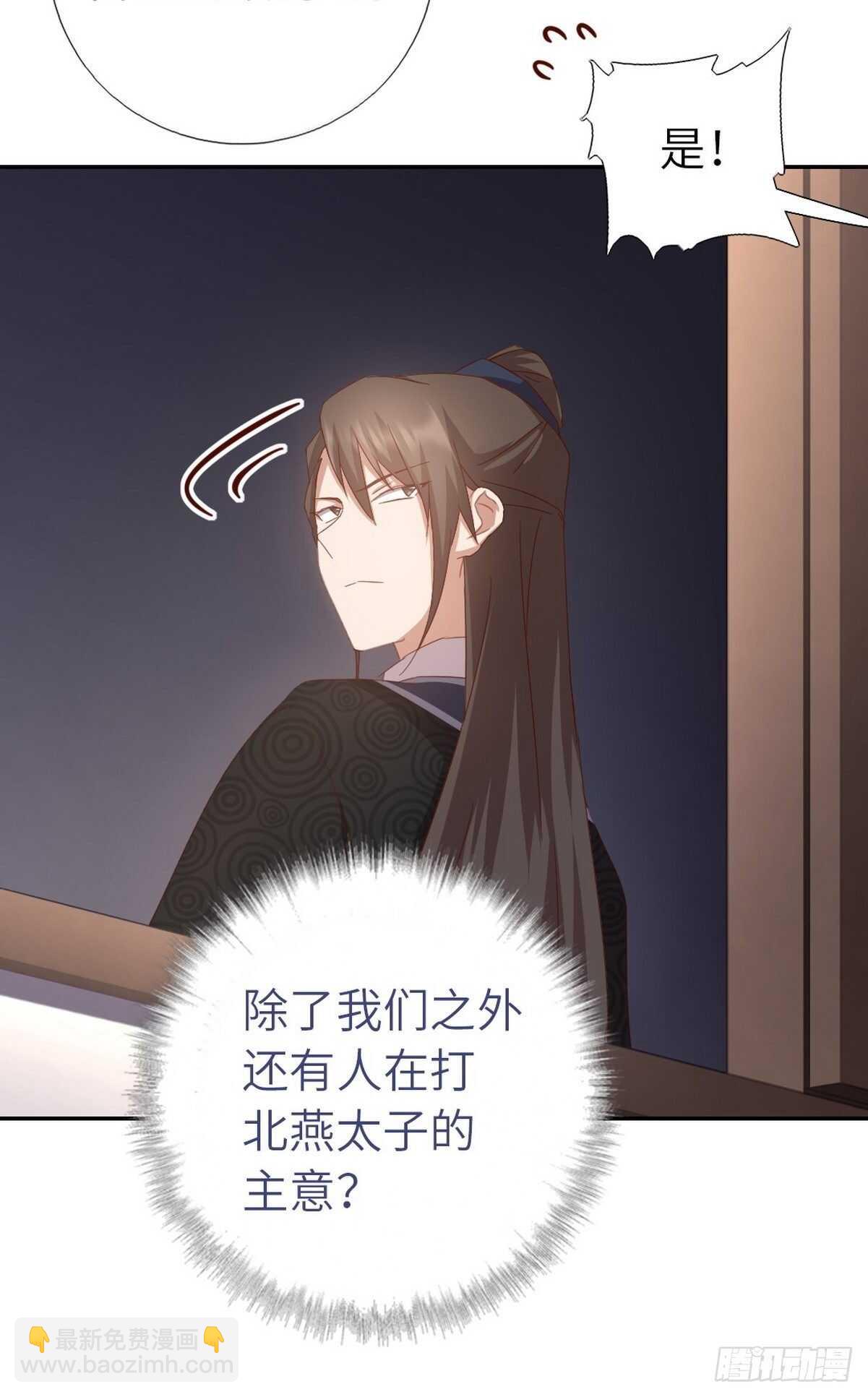 神廚狂後 - 第170話 雲姝女王 - 2