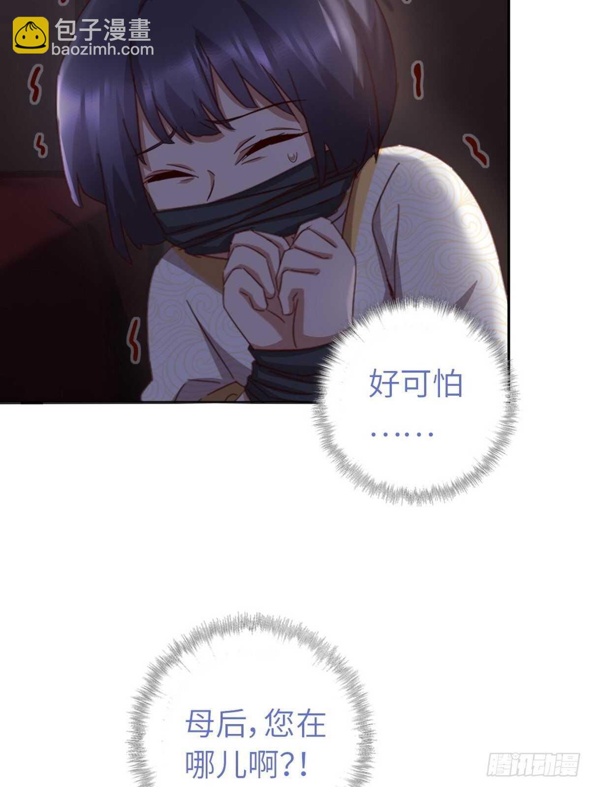 神廚狂後 - 第170話 雲姝女王 - 6