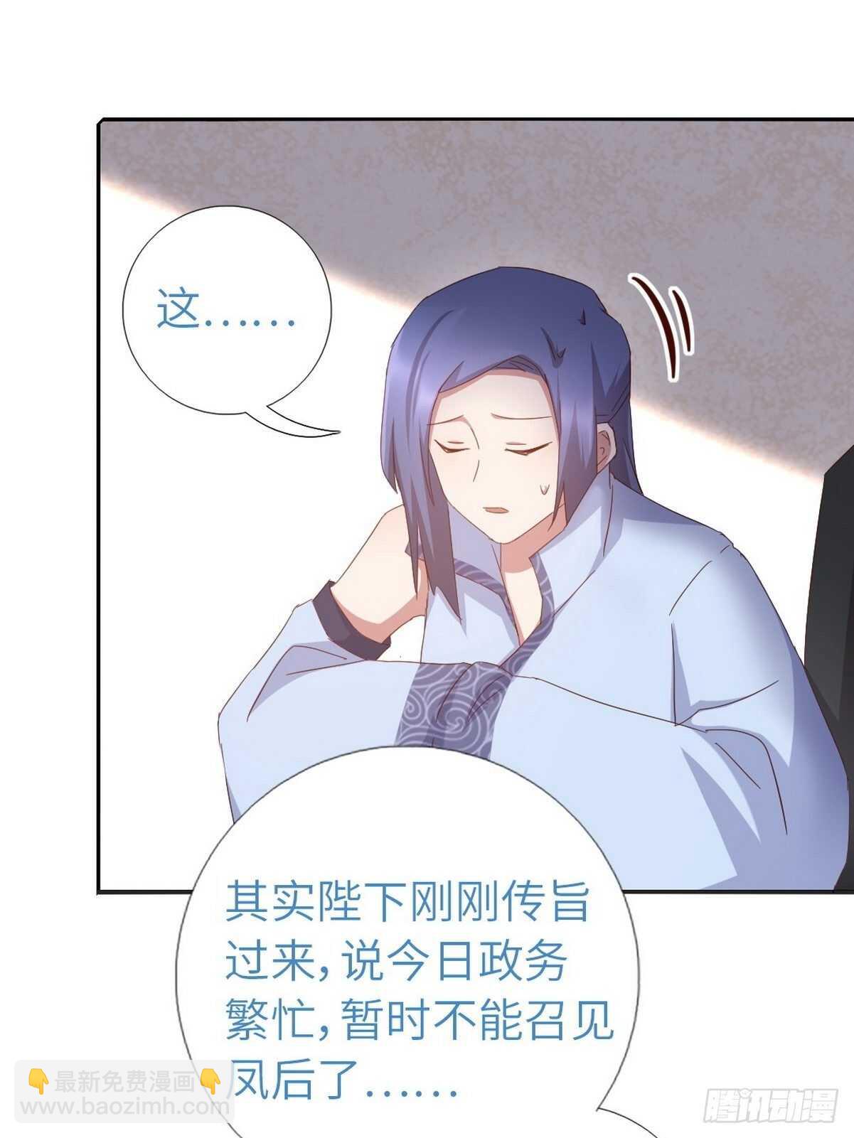 神廚狂後 - 第170話 雲姝女王 - 4