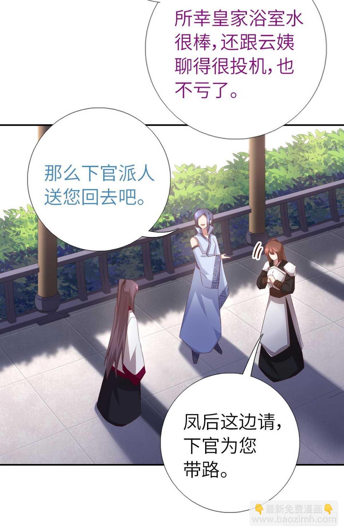 神廚狂後 - 第170話 雲姝女王 - 6