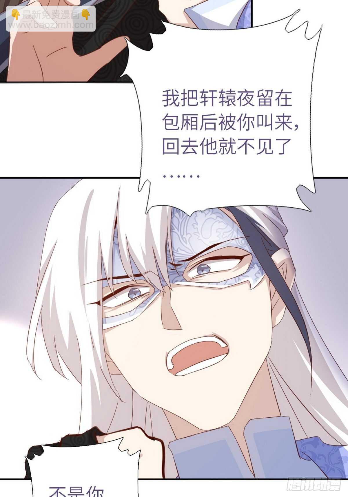 神廚狂後 - 第170話 雲姝女王 - 4