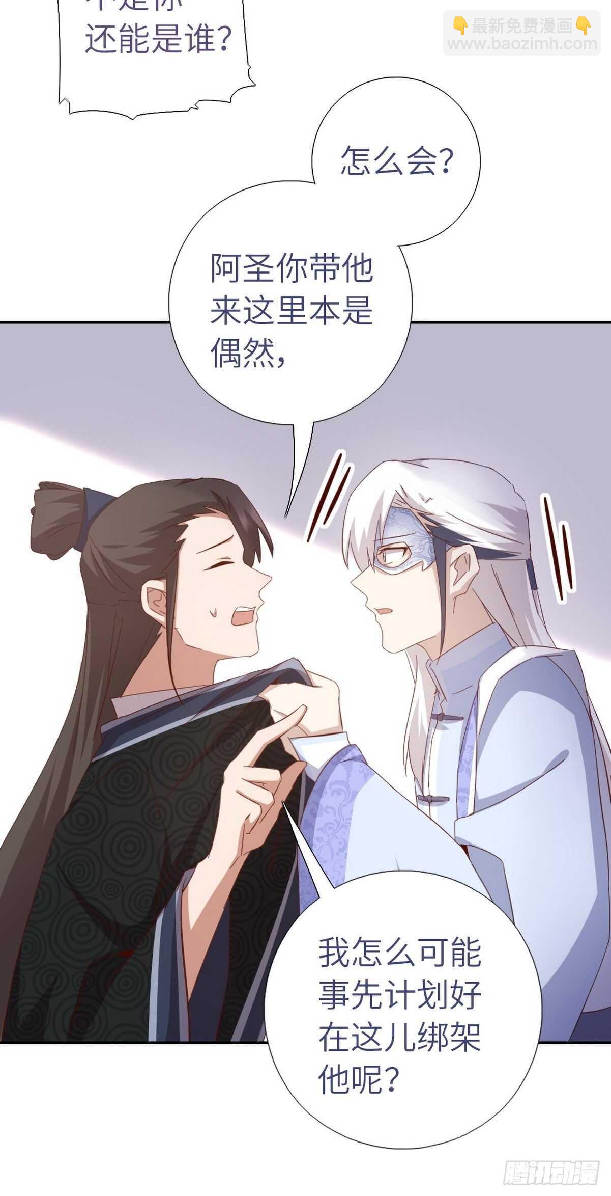 神廚狂後 - 第170話 雲姝女王 - 5