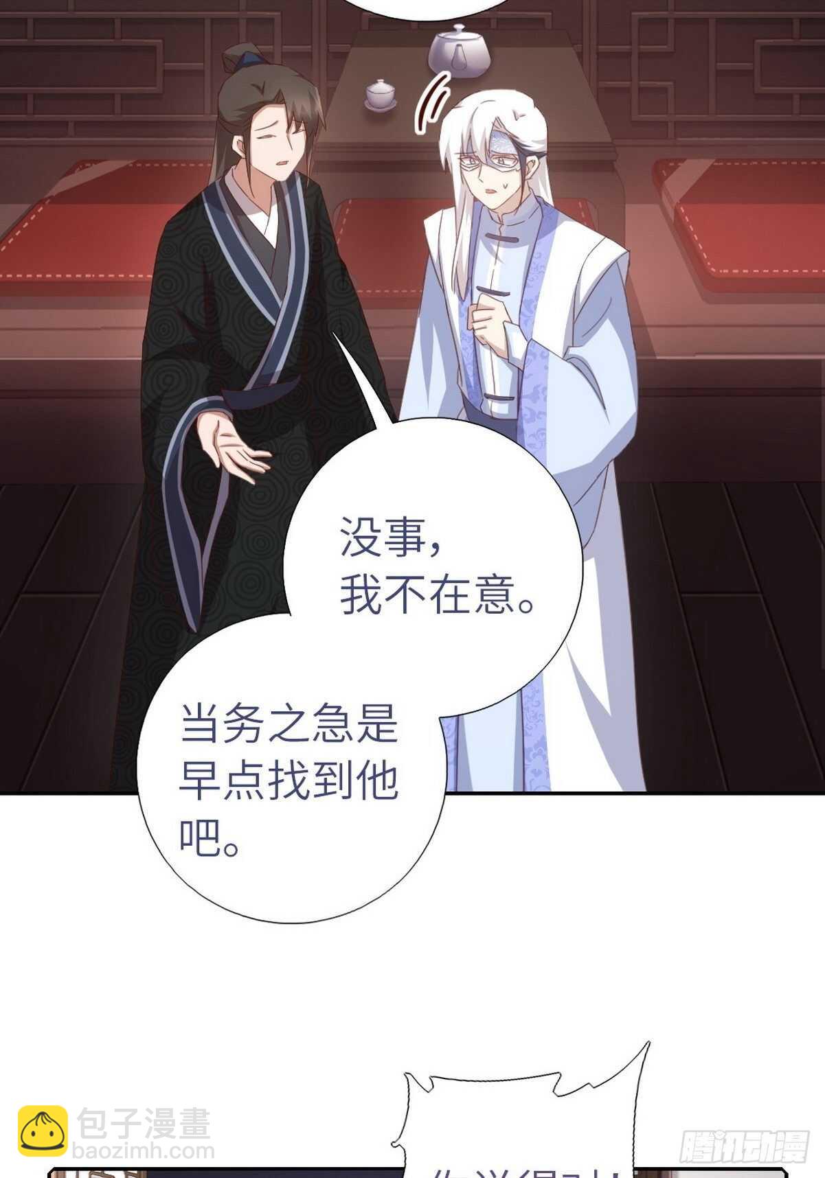 神廚狂後 - 第170話 雲姝女王 - 1