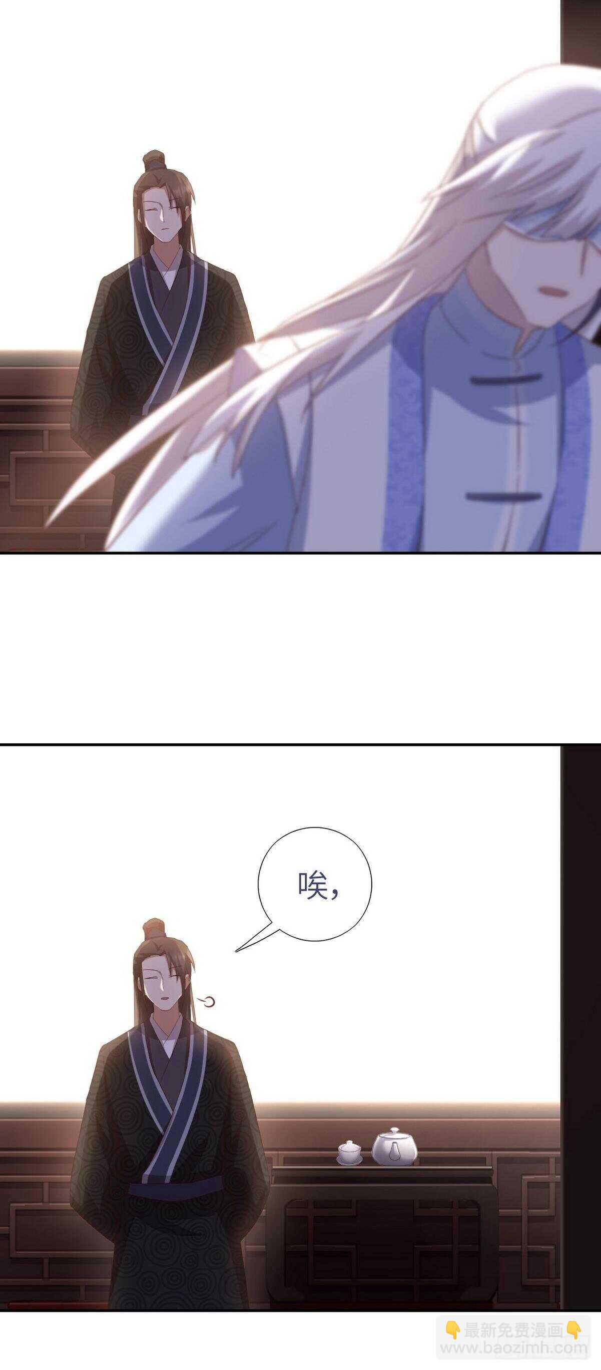 神廚狂後 - 第170話 雲姝女王 - 3