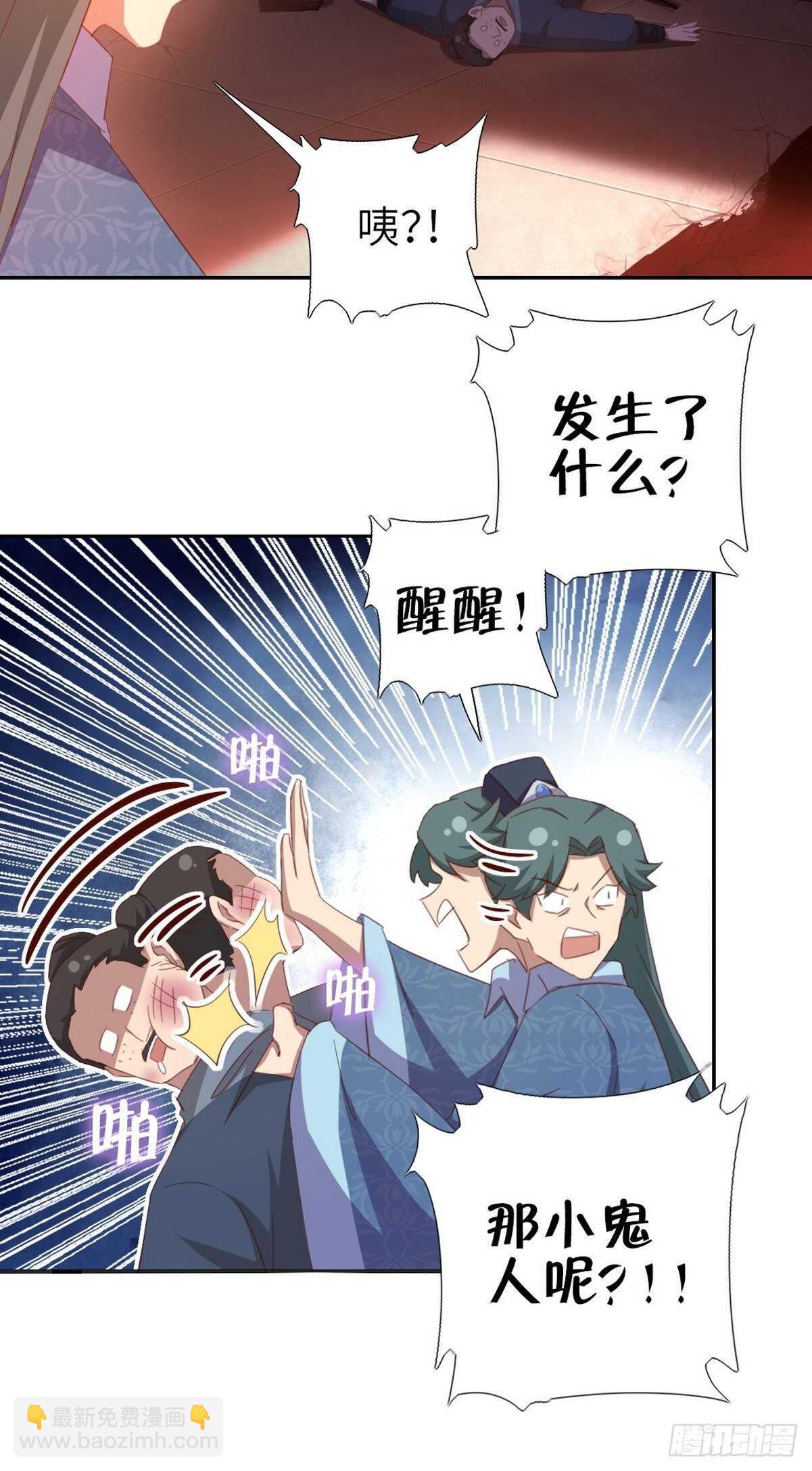 神廚狂後 - 第172話 死無對證 - 2