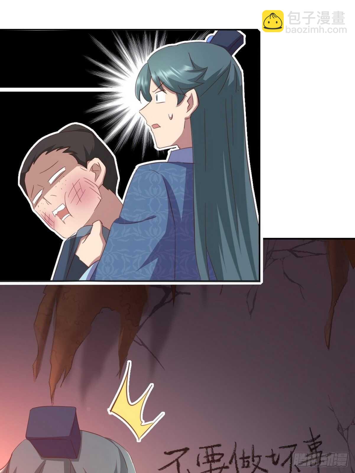 神廚狂後 - 第172話 死無對證 - 3