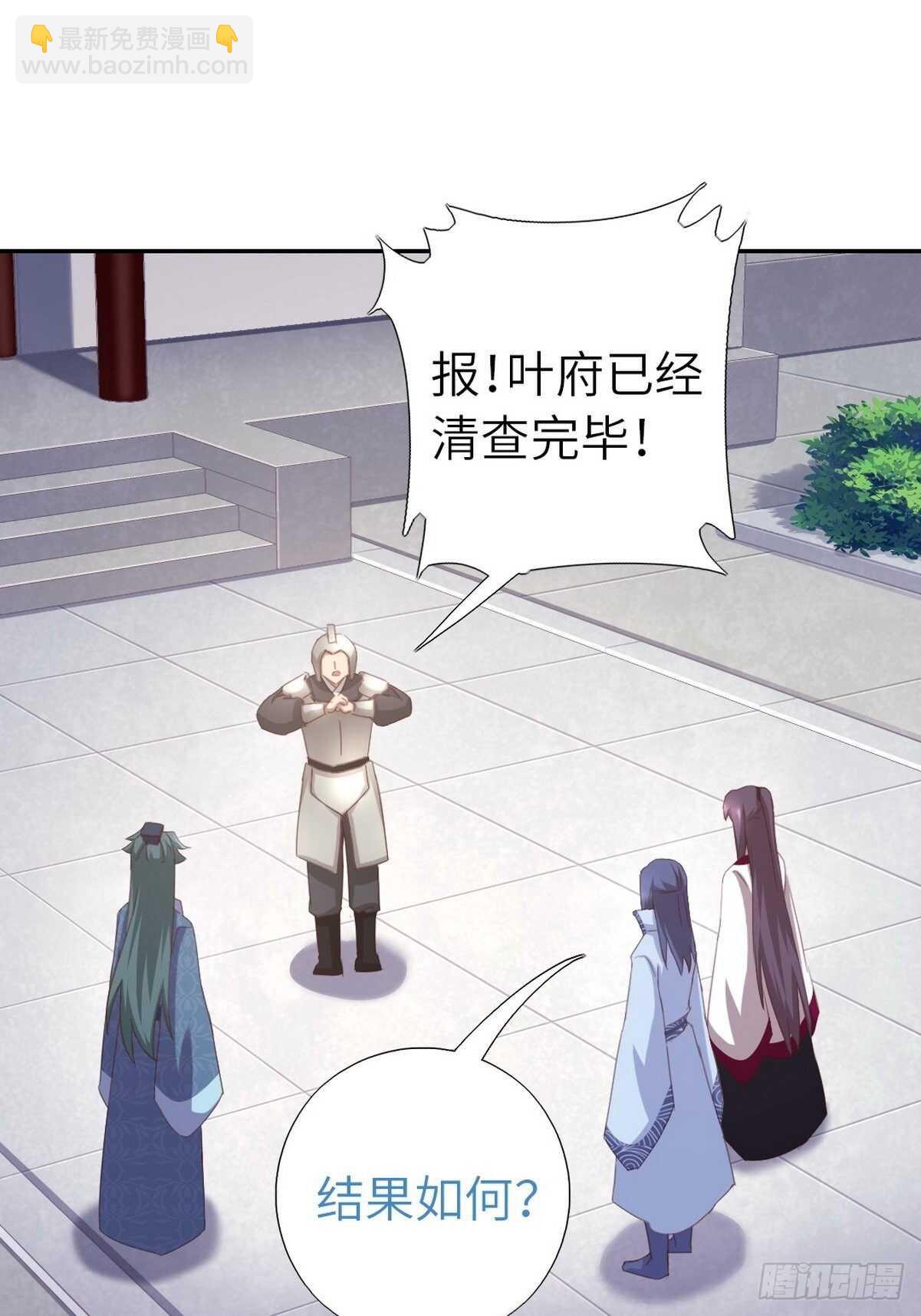 神廚狂後 - 第172話 死無對證 - 2