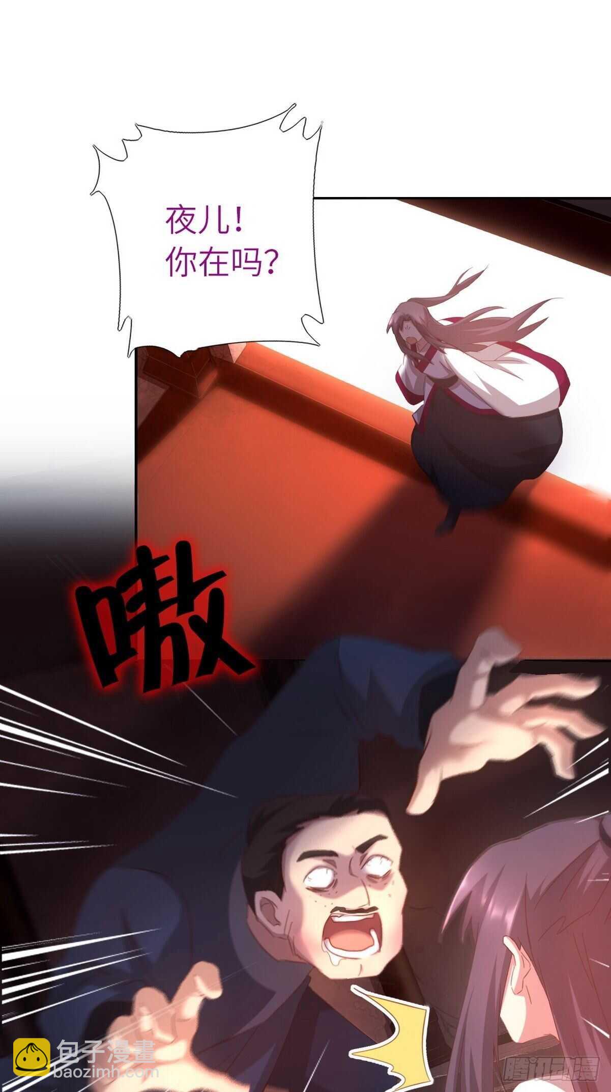 神廚狂後 - 第172話 死無對證 - 2