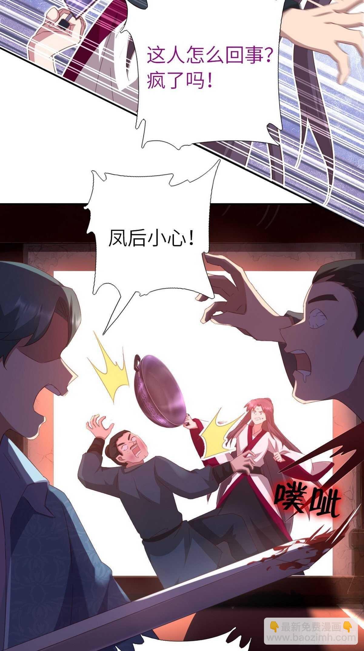 神廚狂後 - 第172話 死無對證 - 4