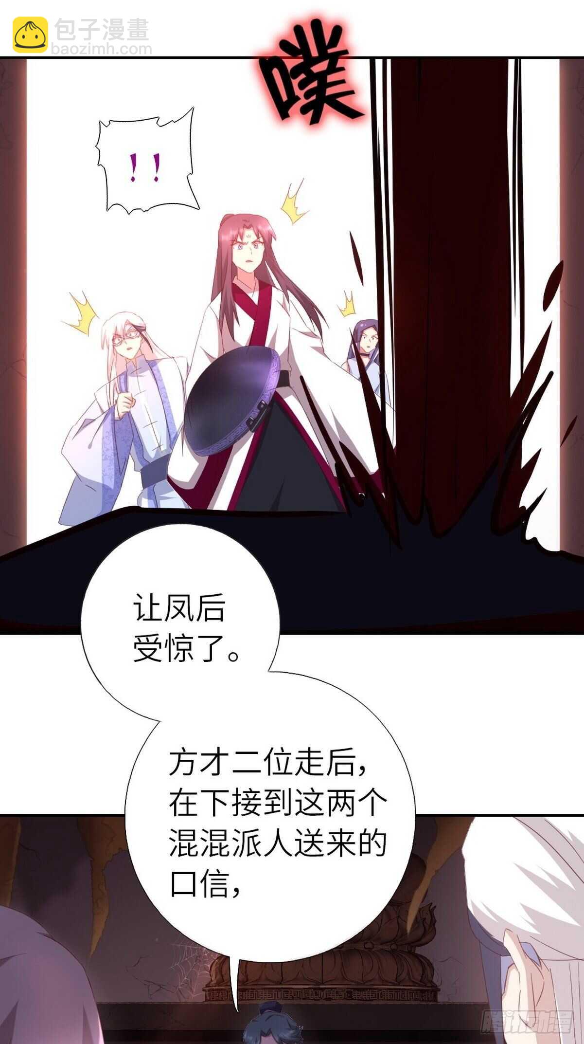 神廚狂後 - 第172話 死無對證 - 6