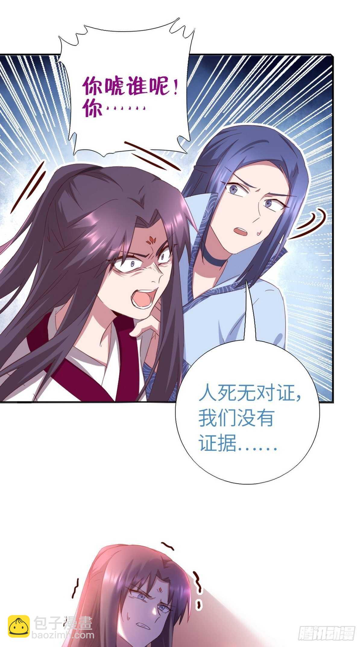 神廚狂後 - 第172話 死無對證 - 4