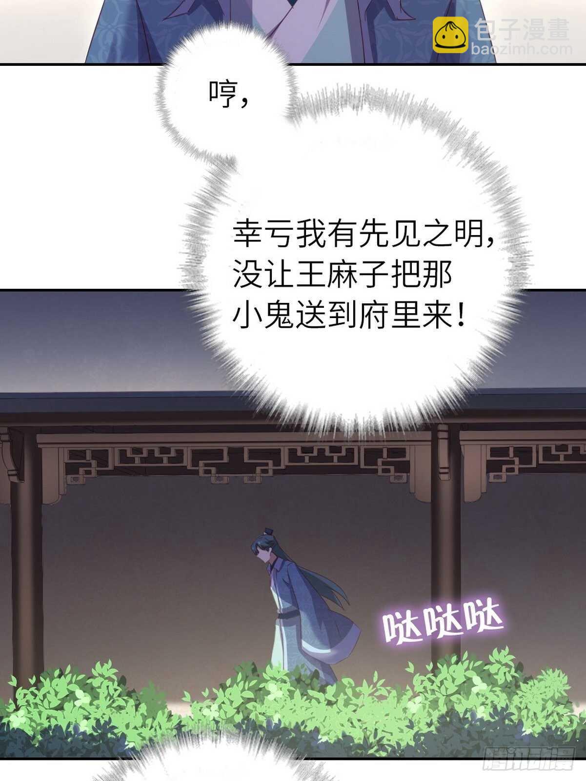 神廚狂後 - 第172話 死無對證 - 1