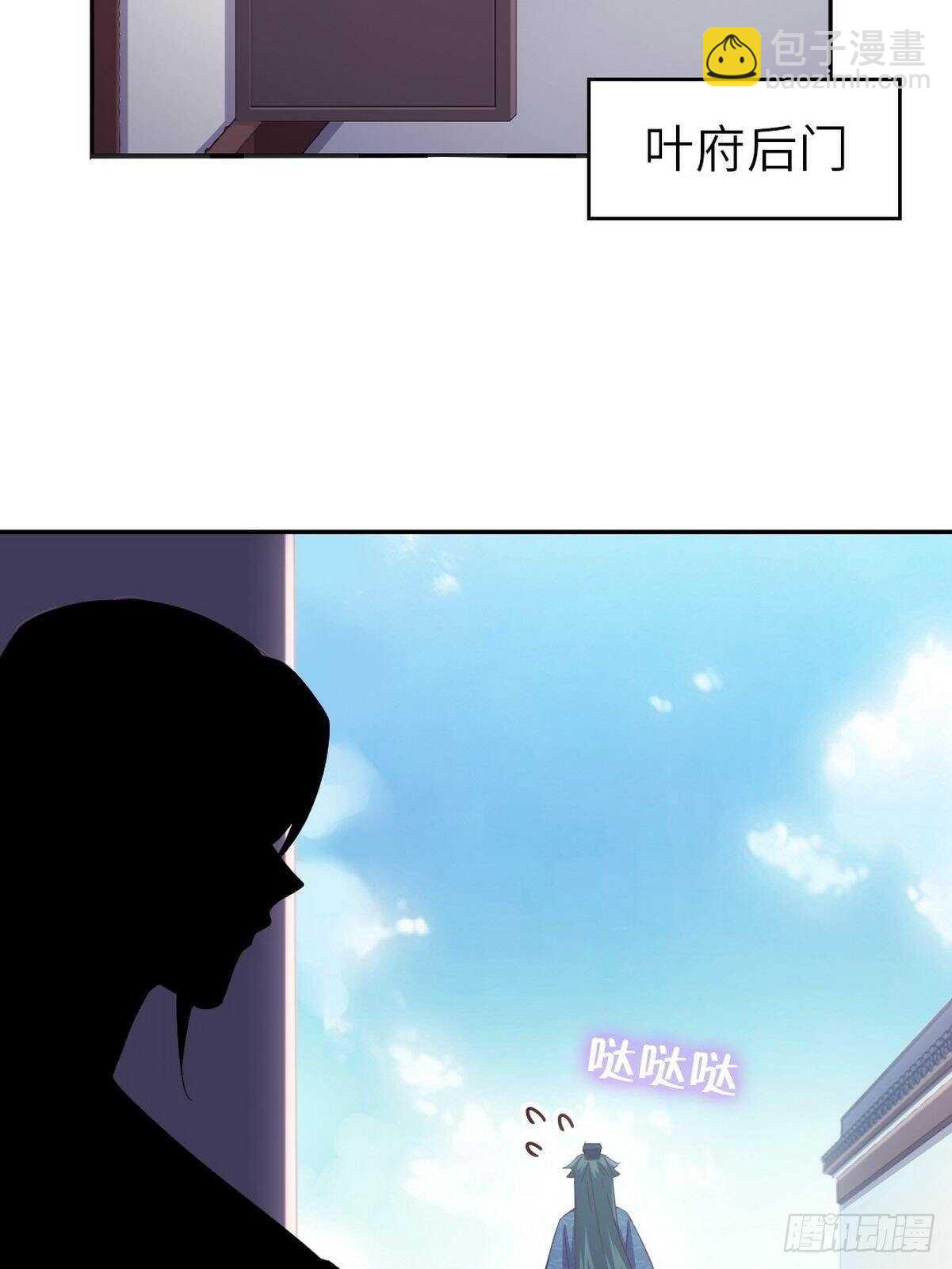 神廚狂後 - 第172話 死無對證 - 3