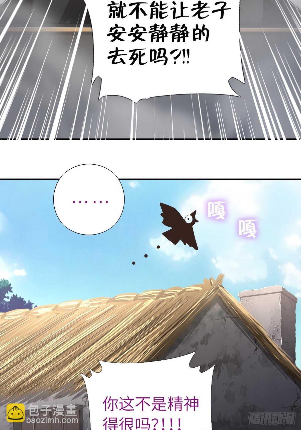 神廚狂後 - 第174話 難題 - 5