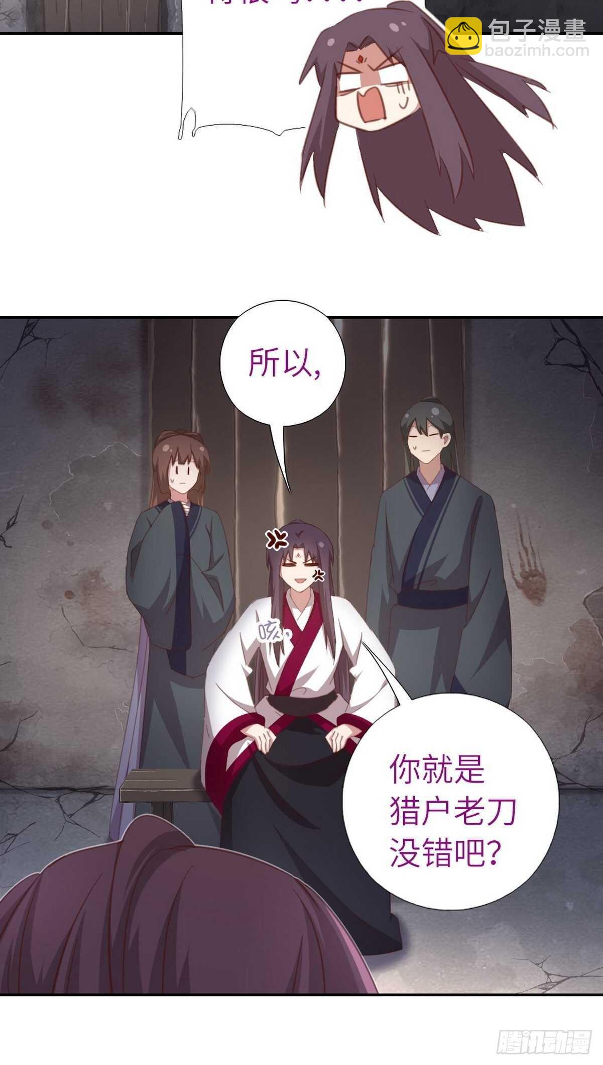 神廚狂後 - 第174話 難題 - 6