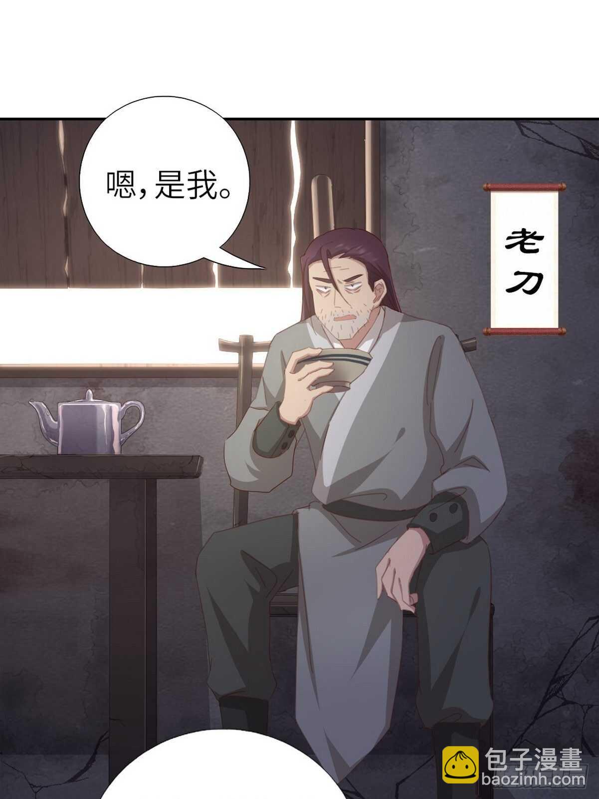 神廚狂後 - 第174話 難題 - 1