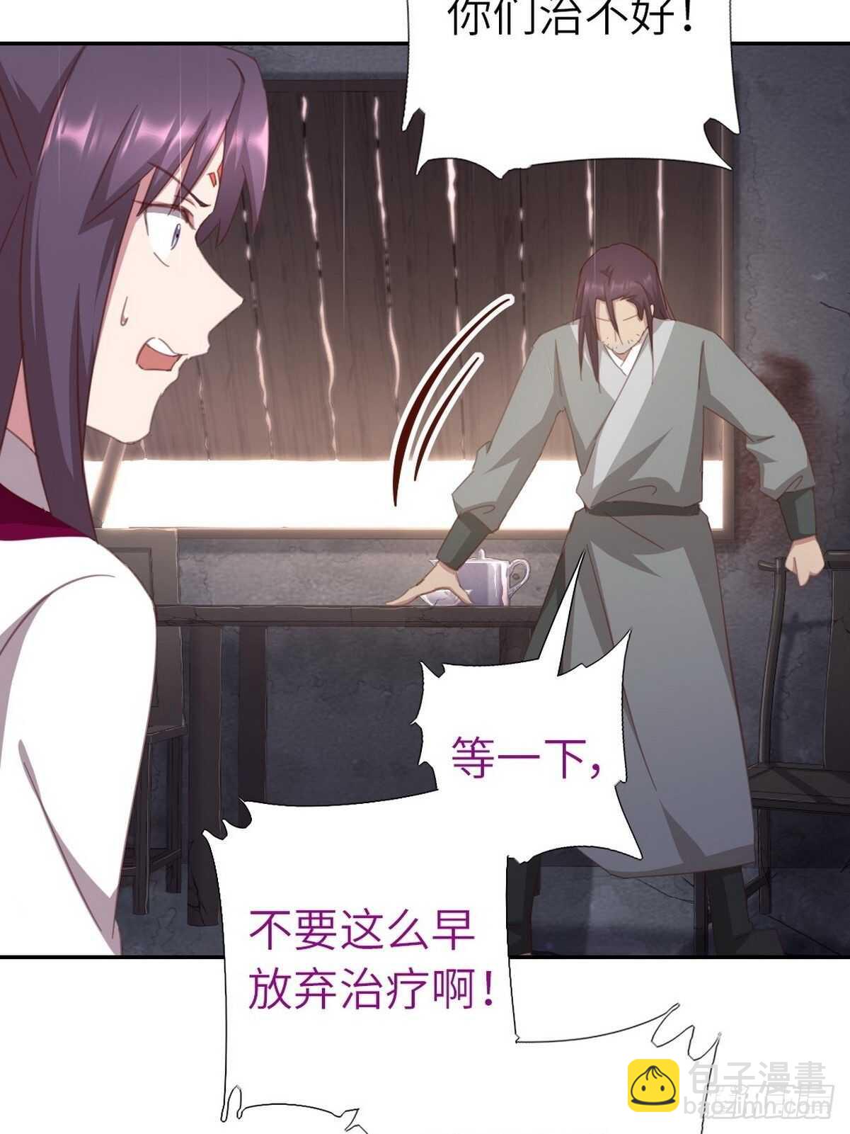 神廚狂後 - 第174話 難題 - 4