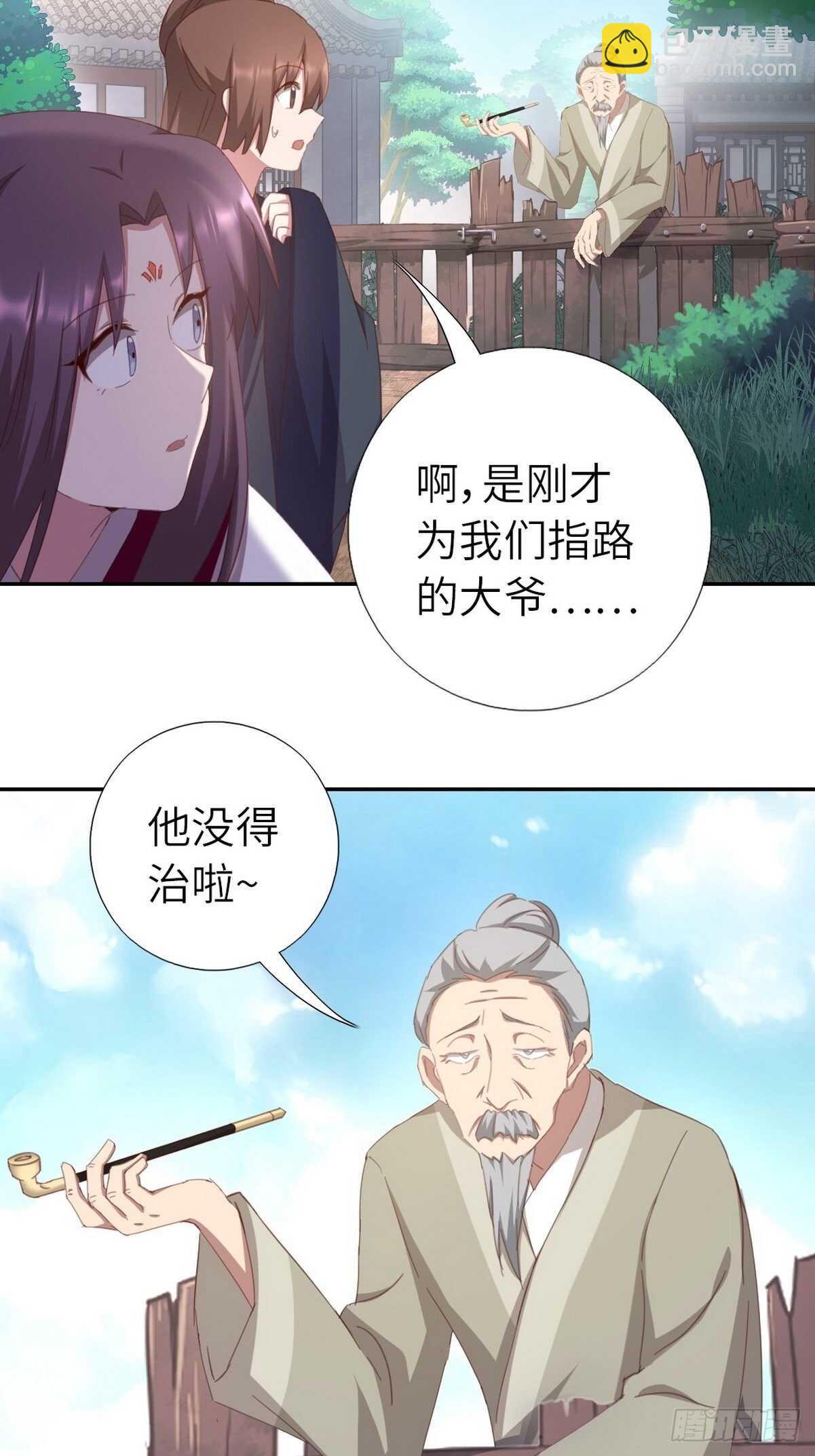 神廚狂後 - 第174話 難題 - 1