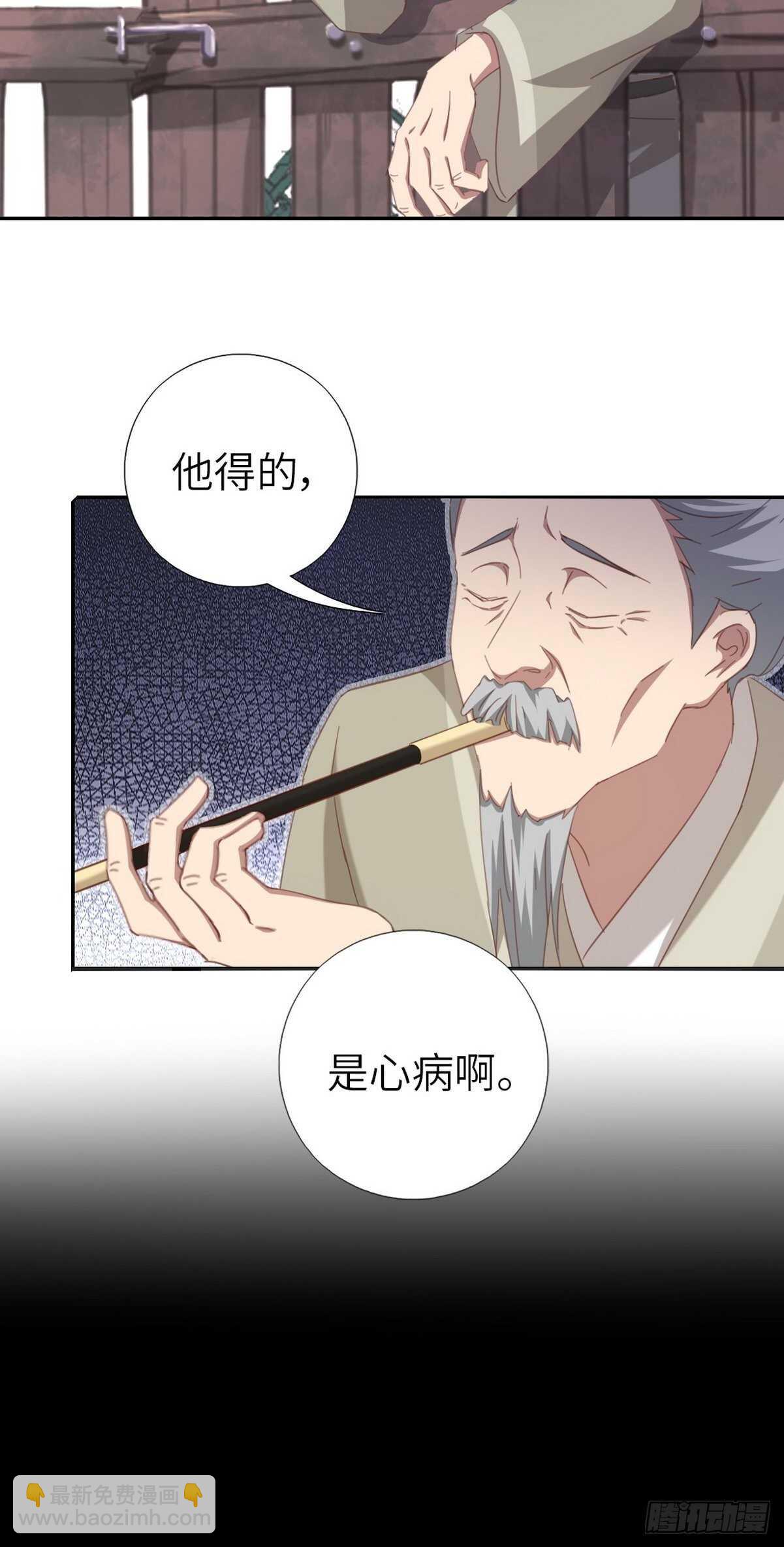 神廚狂後 - 第174話 難題 - 2