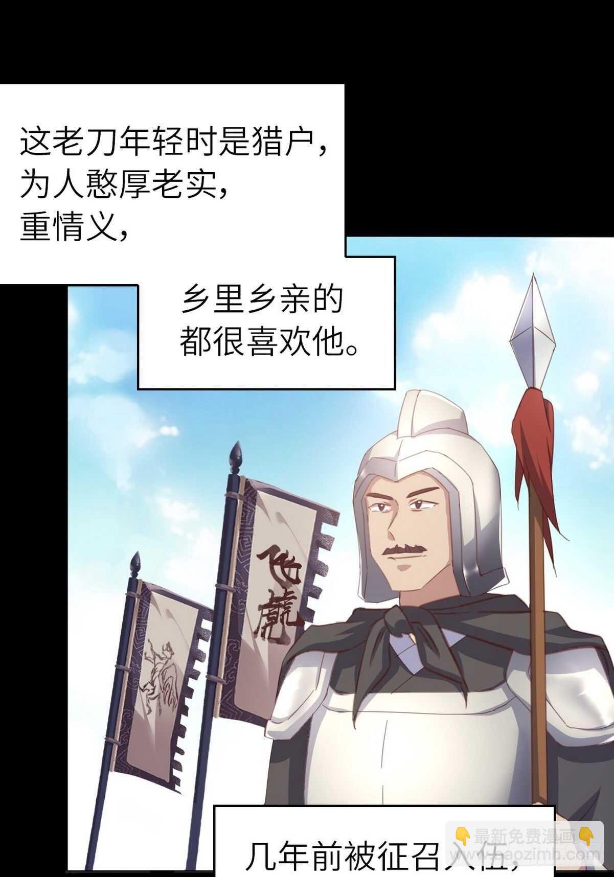 神廚狂後 - 第174話 難題 - 3