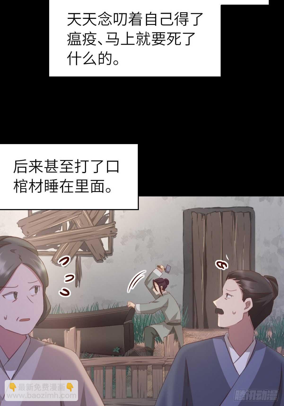 神廚狂後 - 第174話 難題 - 5