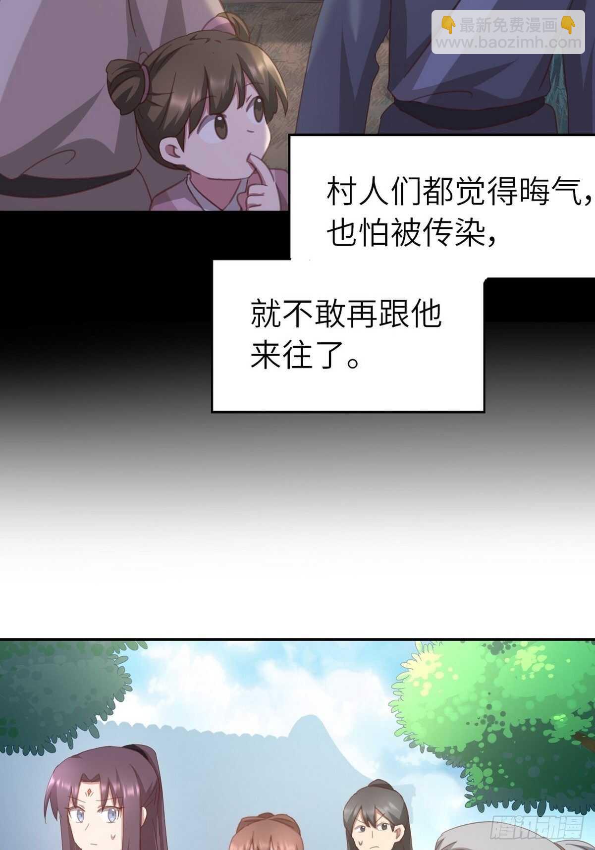 神廚狂後 - 第174話 難題 - 6