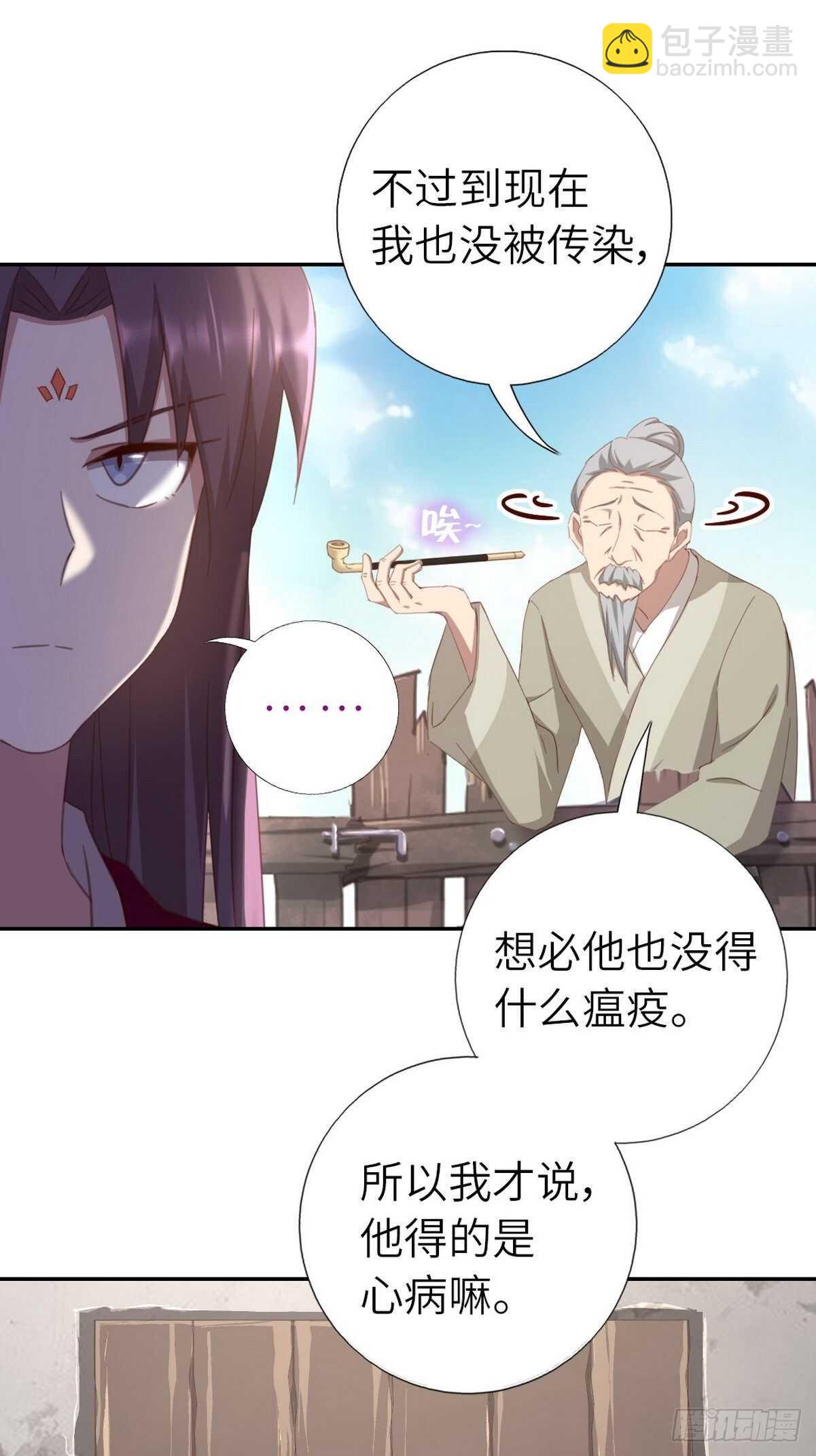 神廚狂後 - 第174話 難題 - 2