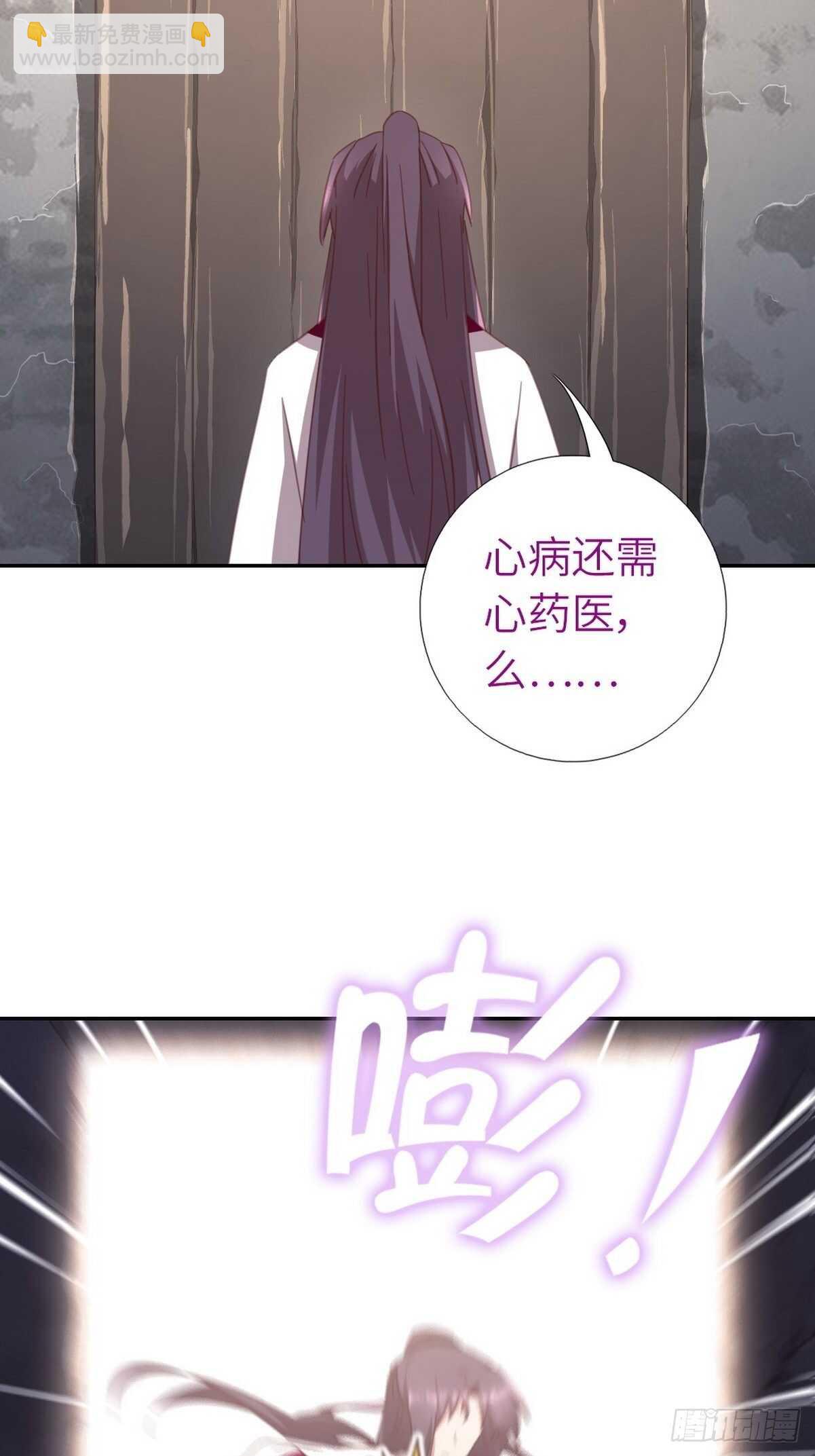 神廚狂後 - 第174話 難題 - 3