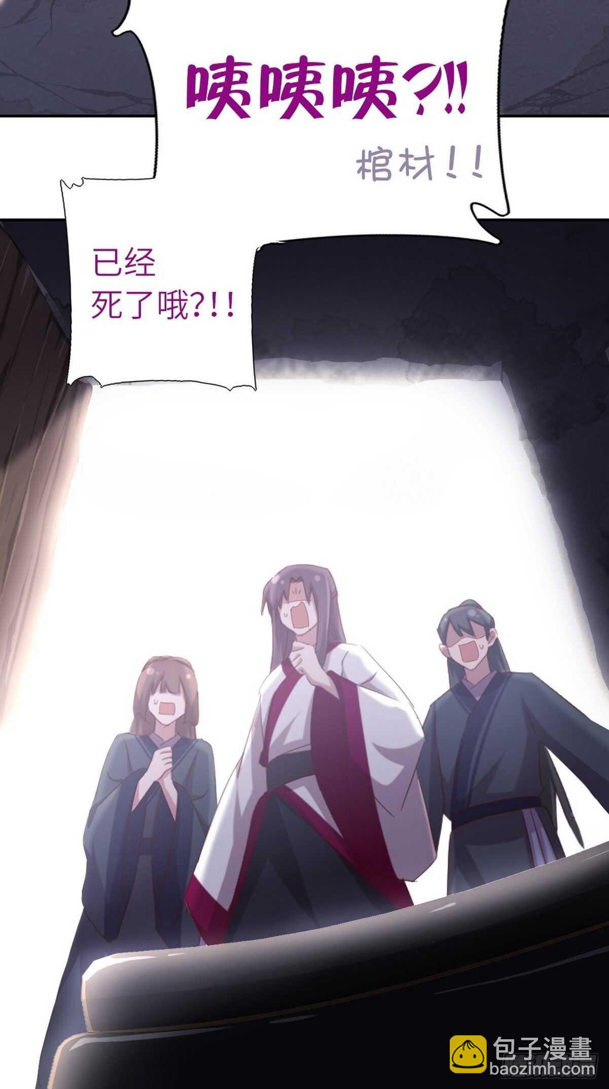 神廚狂後 - 第174話 難題 - 3