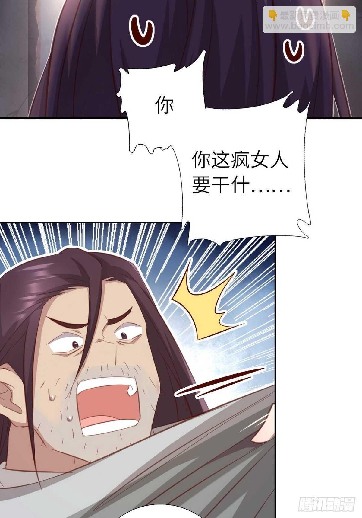 神廚狂後 - 第174話 難題 - 1