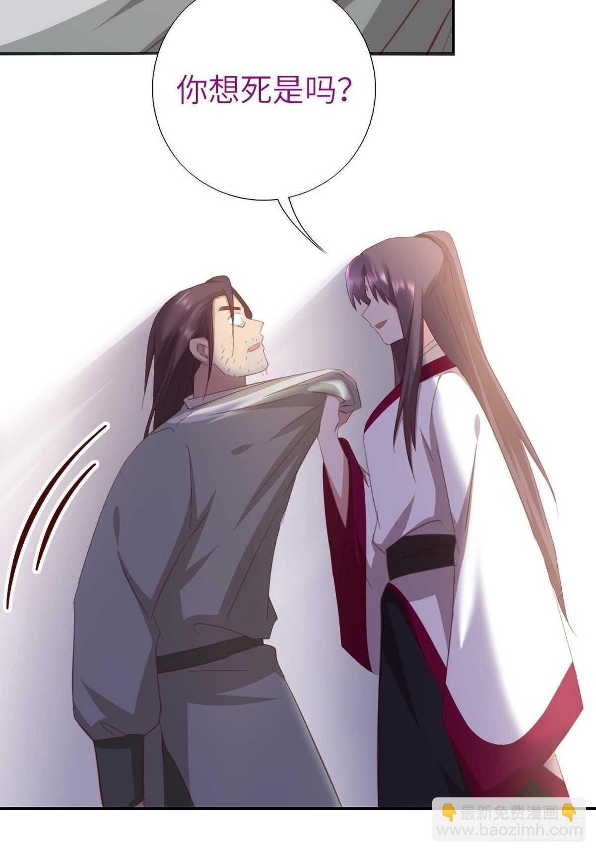 神廚狂後 - 第174話 難題 - 2