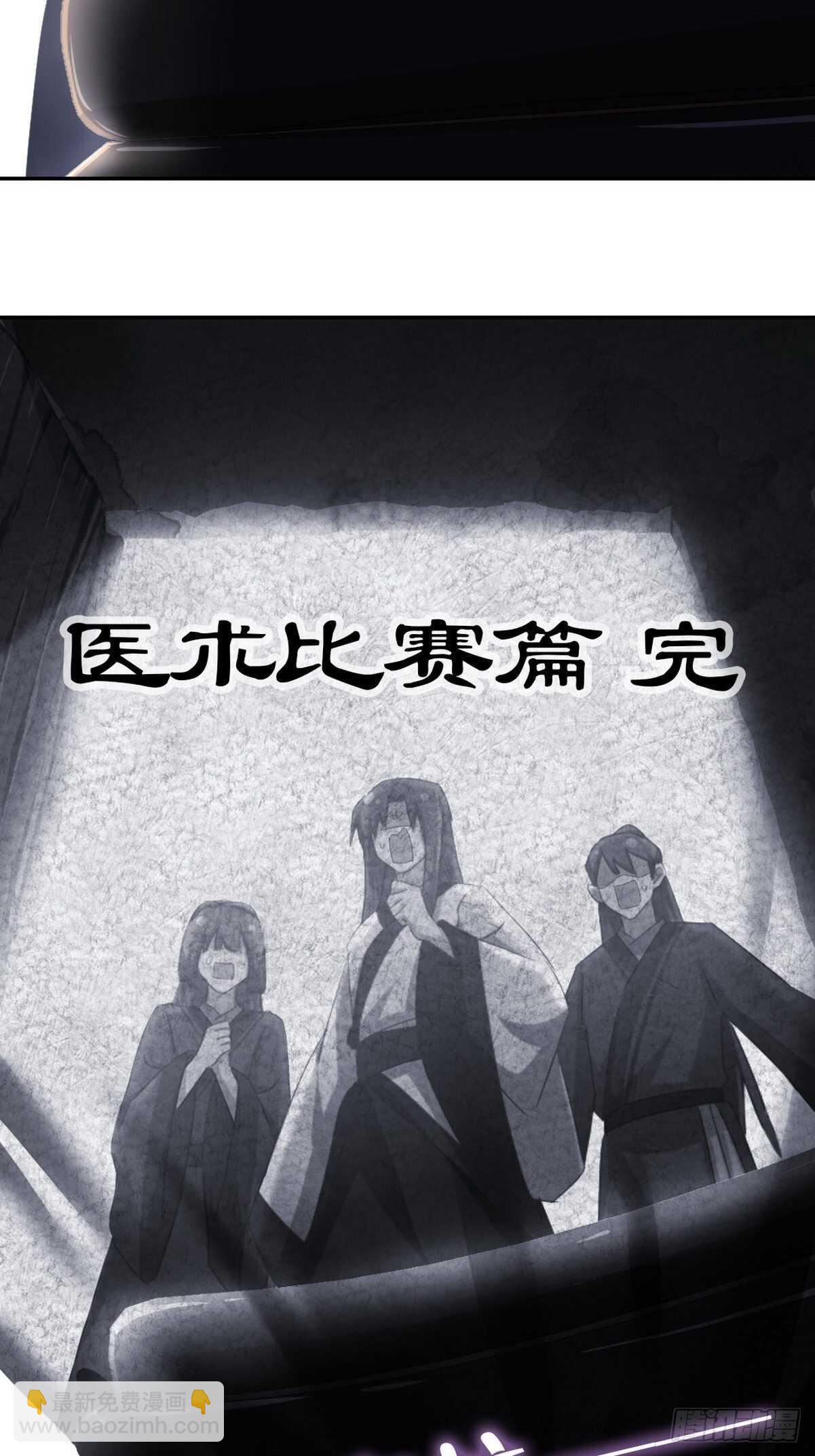 神廚狂後 - 第174話 難題 - 4