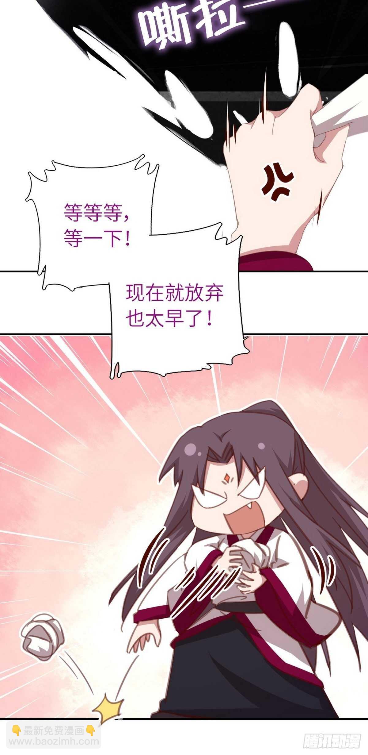 神廚狂後 - 第174話 難題 - 5