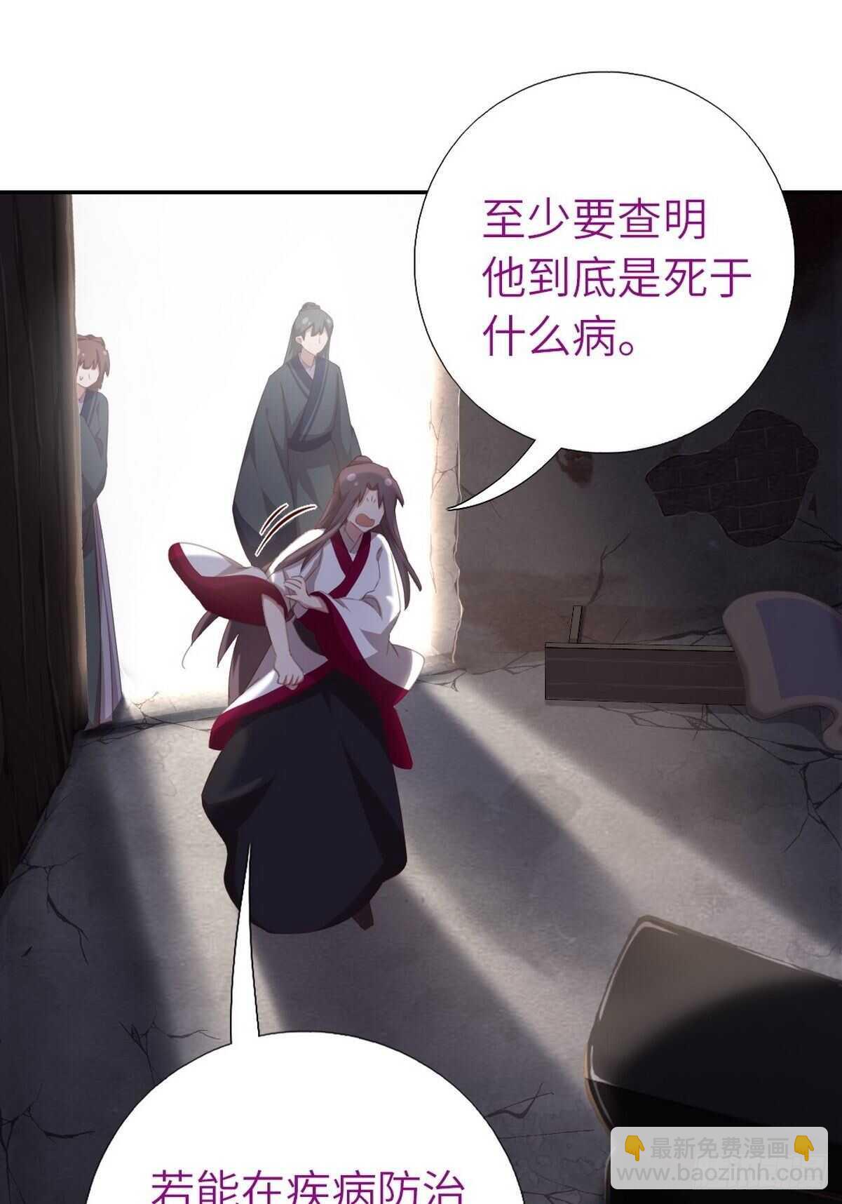 神廚狂後 - 第174話 難題 - 6