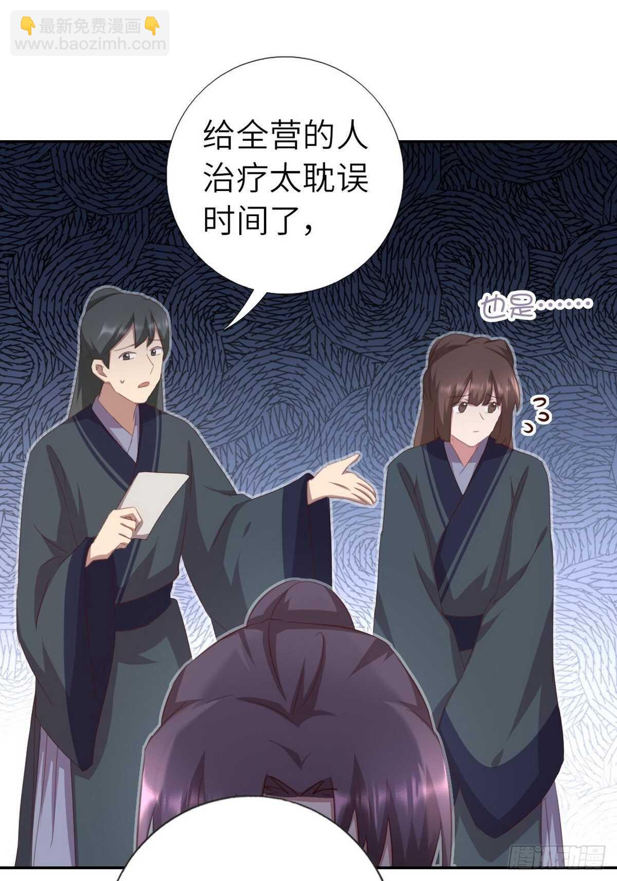 神廚狂後 - 第176話 醫者仁心 - 5