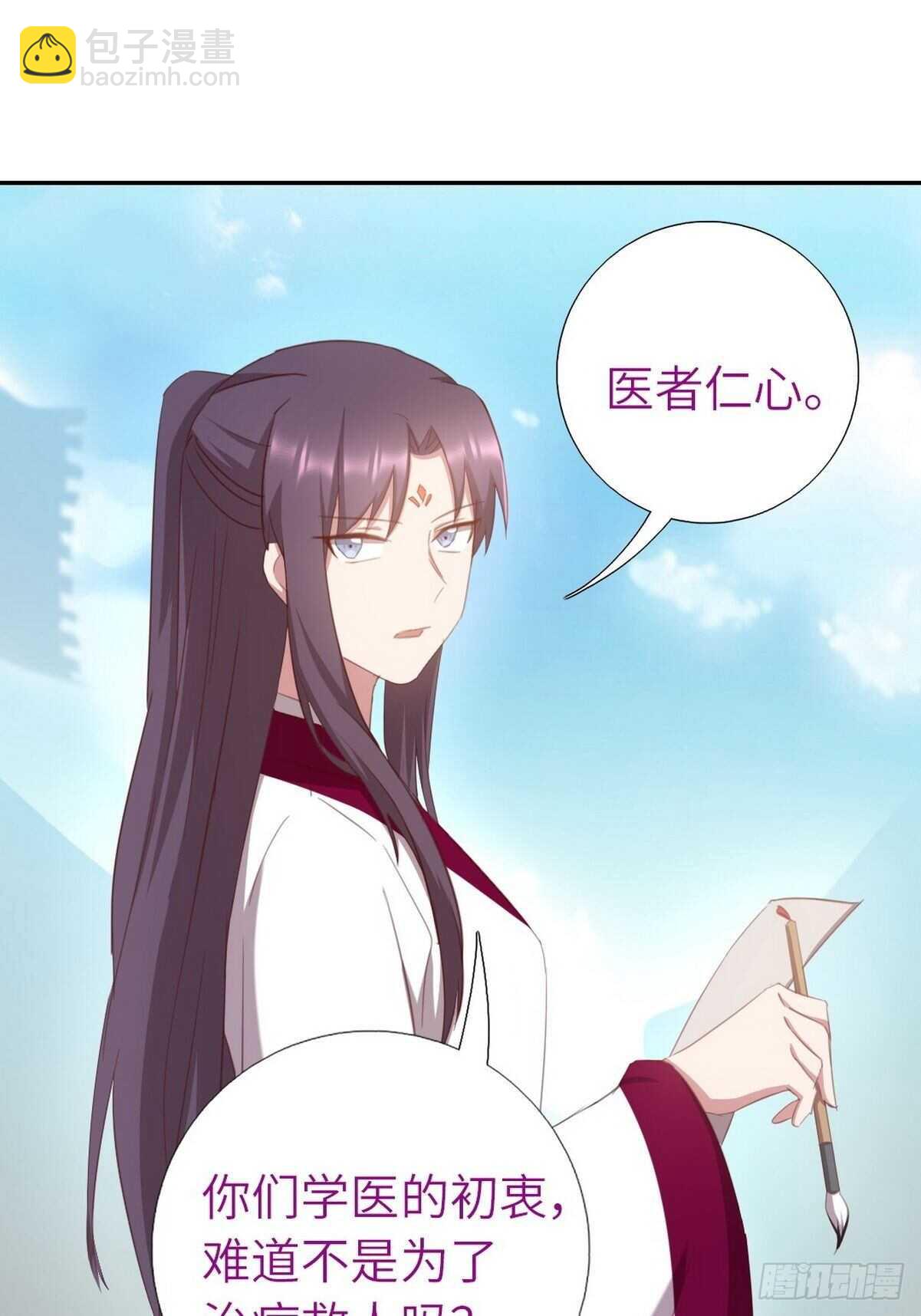 神廚狂後 - 第176話 醫者仁心 - 7