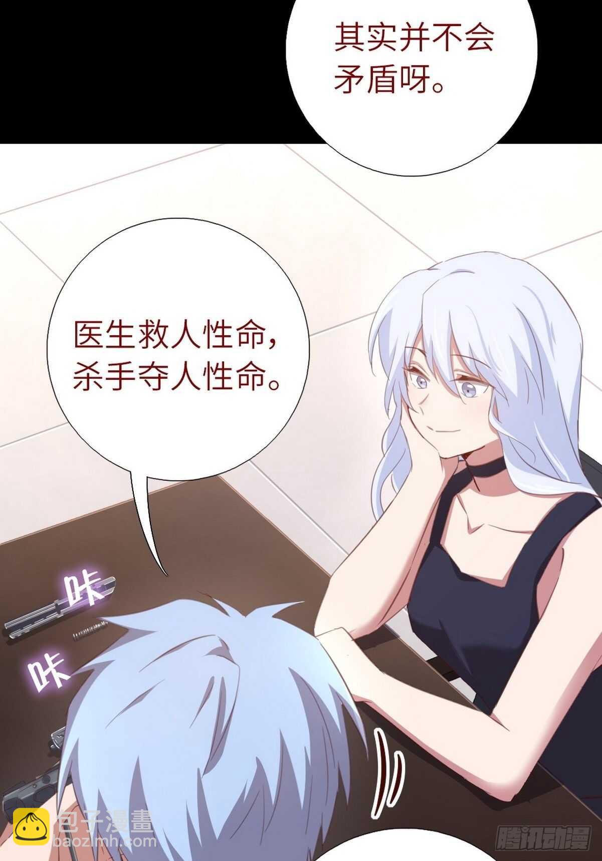 神廚狂後 - 第176話 醫者仁心 - 5