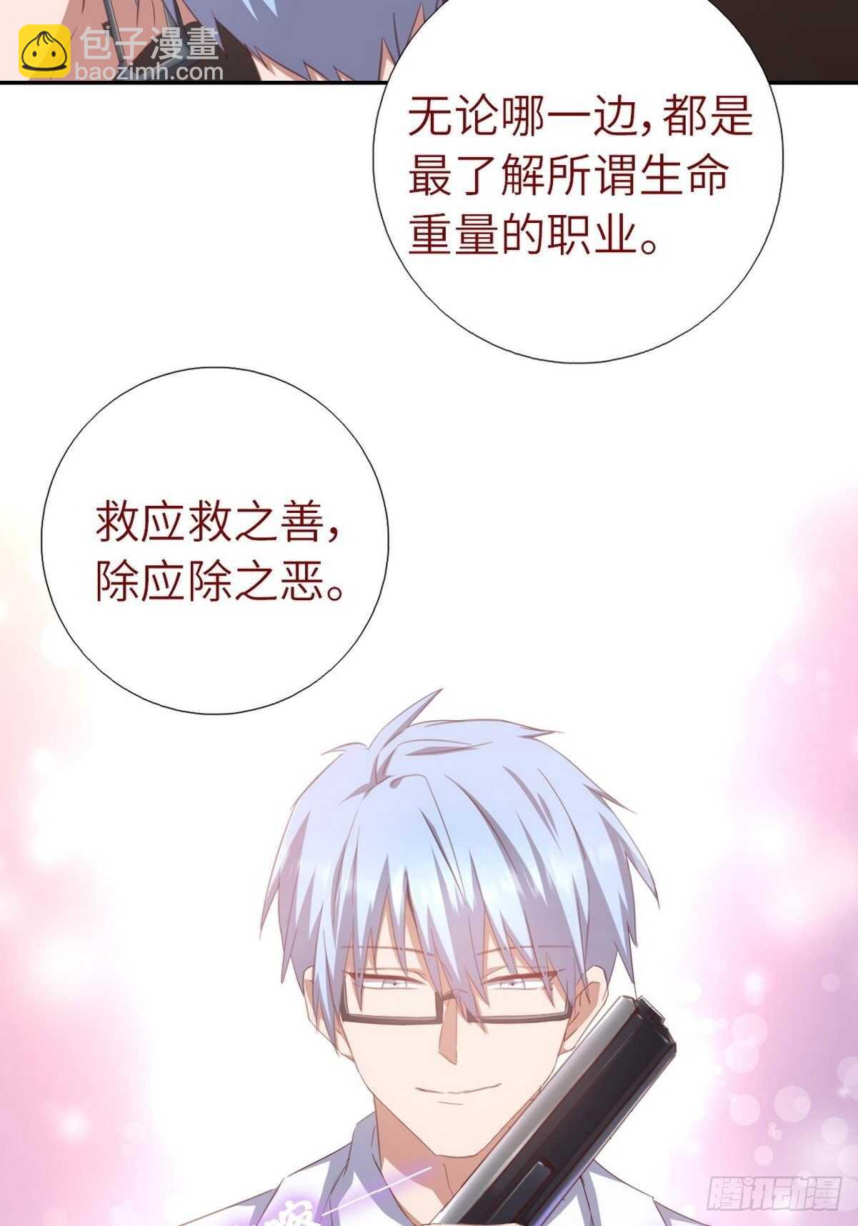 神廚狂後 - 第176話 醫者仁心 - 6