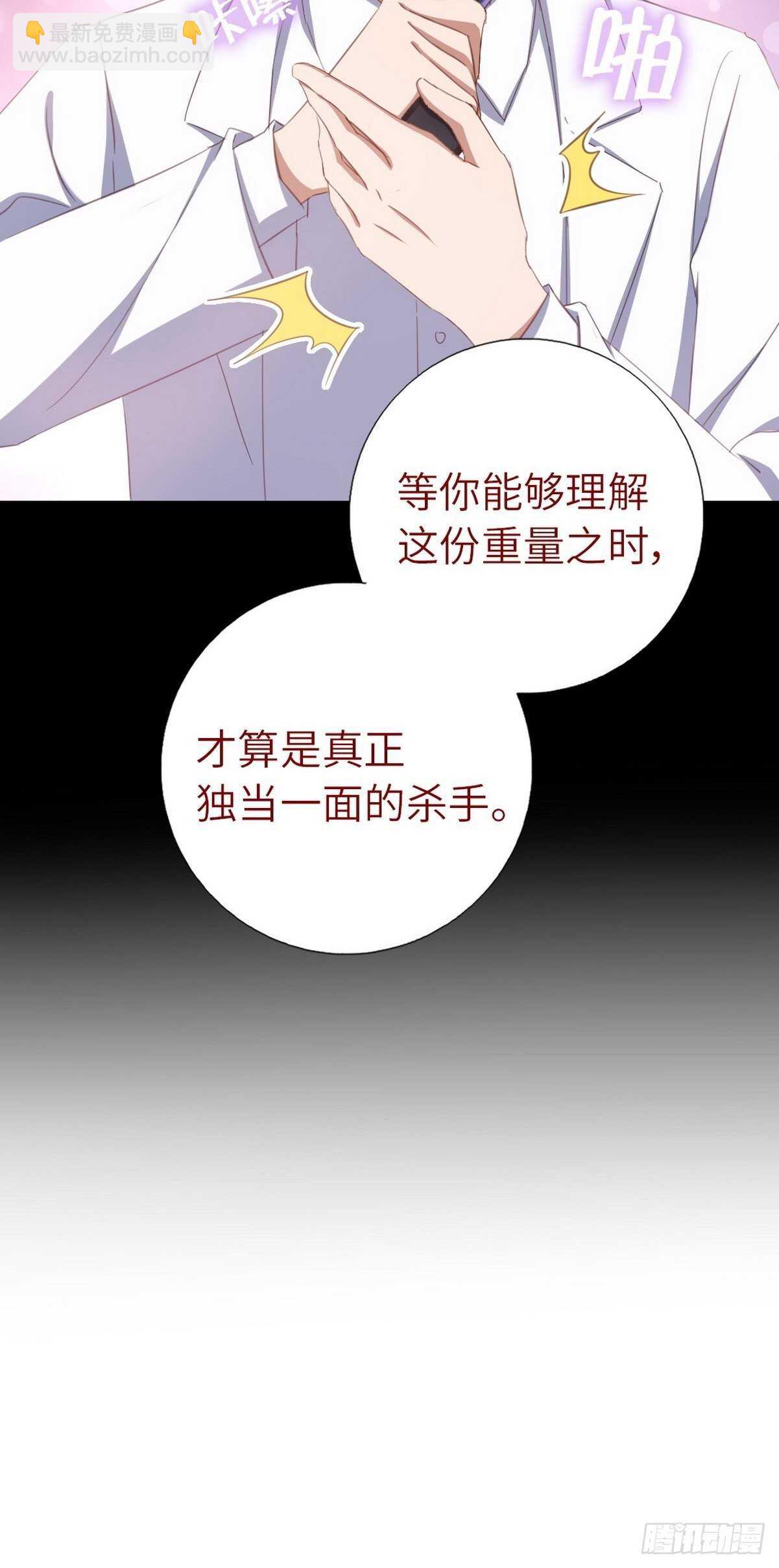 神廚狂後 - 第176話 醫者仁心 - 7