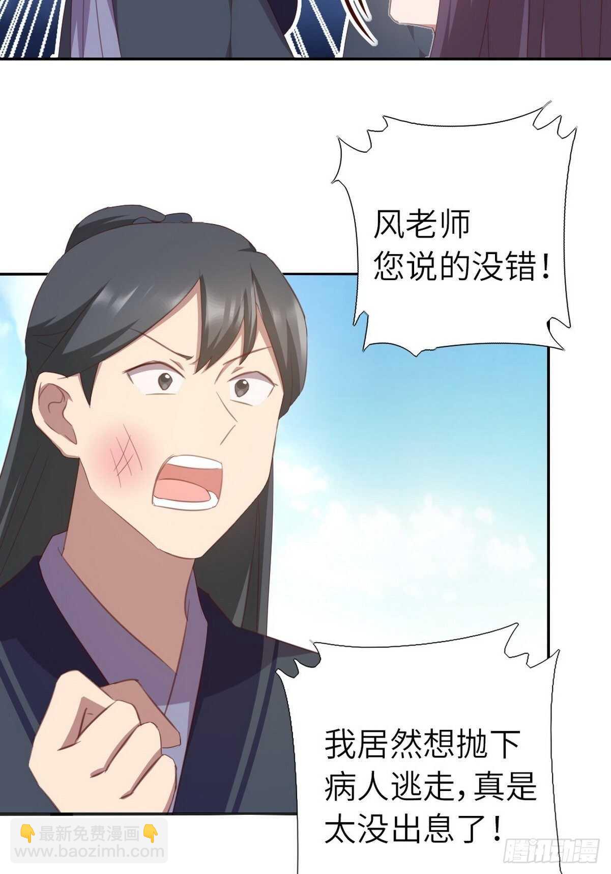 神廚狂後 - 第176話 醫者仁心 - 3