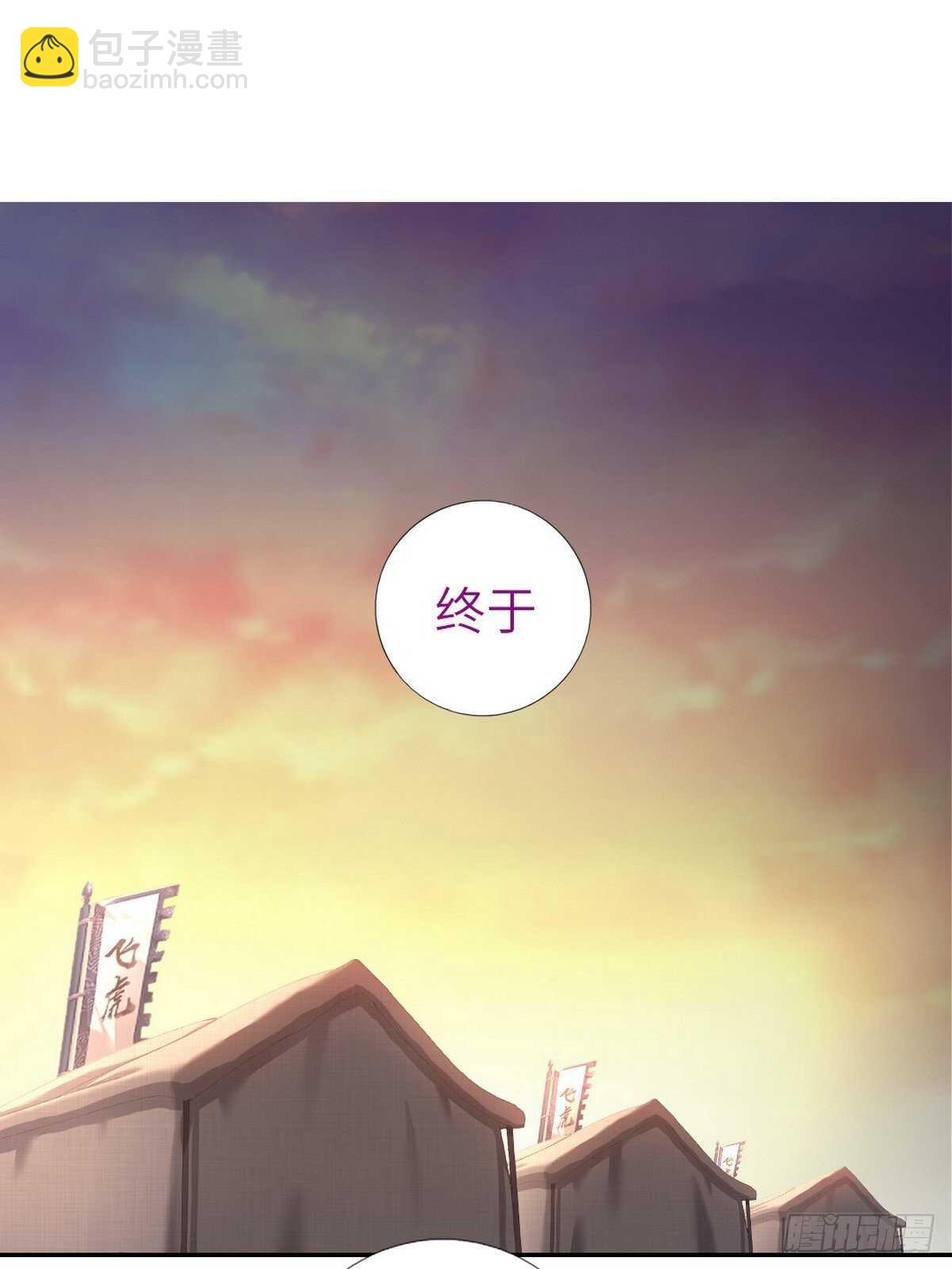 神廚狂後 - 第176話 醫者仁心 - 1