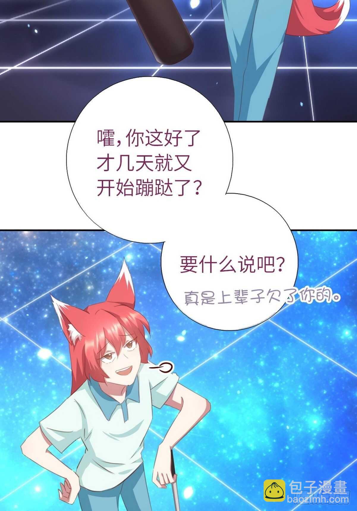 神廚狂後 - 第176話 醫者仁心 - 3