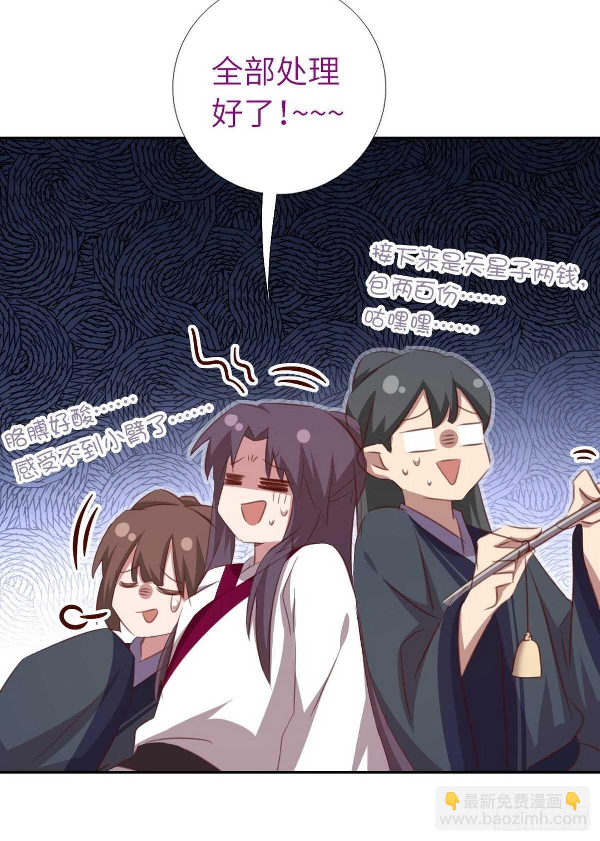 神廚狂後 - 第176話 醫者仁心 - 2