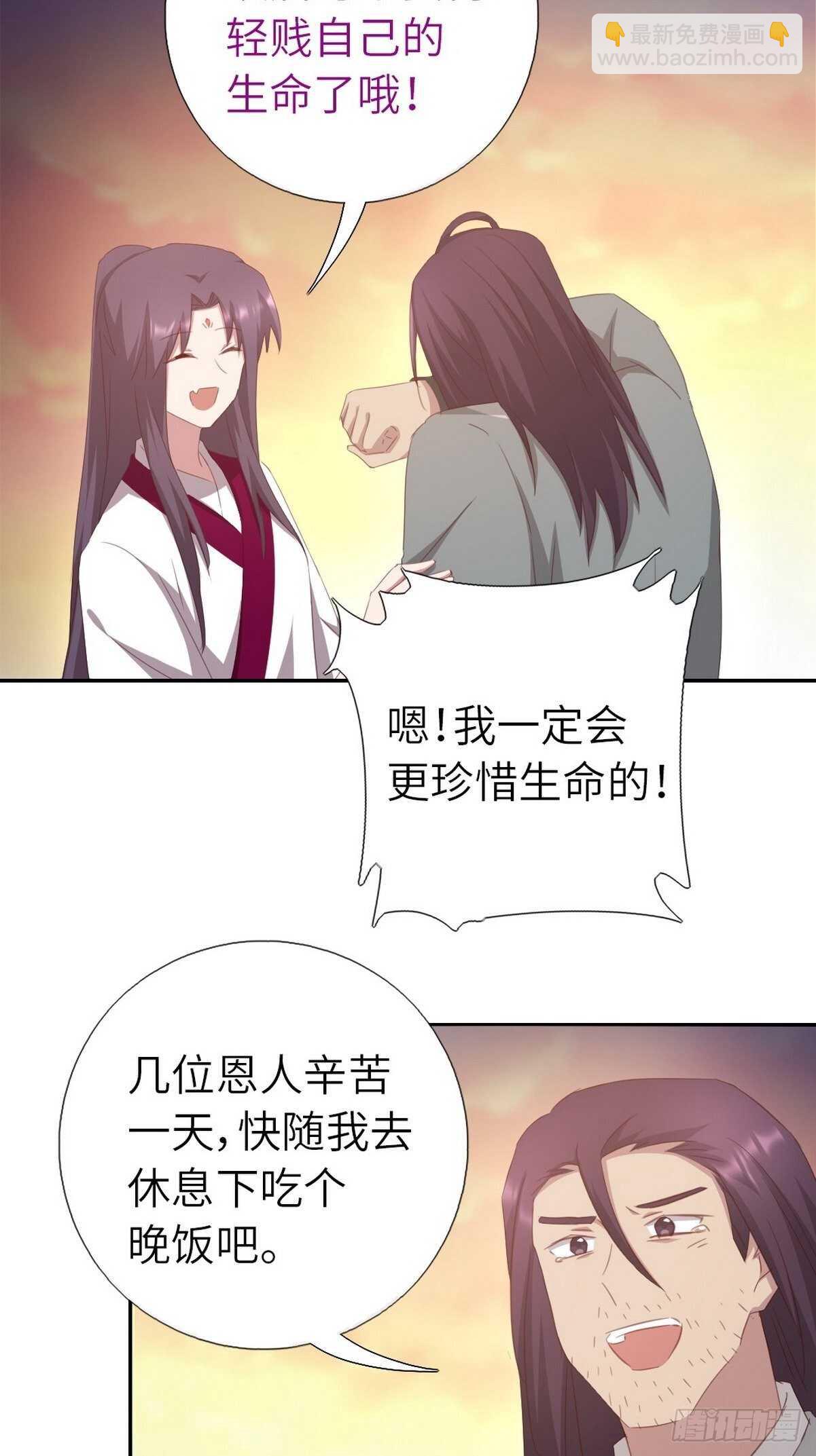 神廚狂後 - 第176話 醫者仁心 - 4