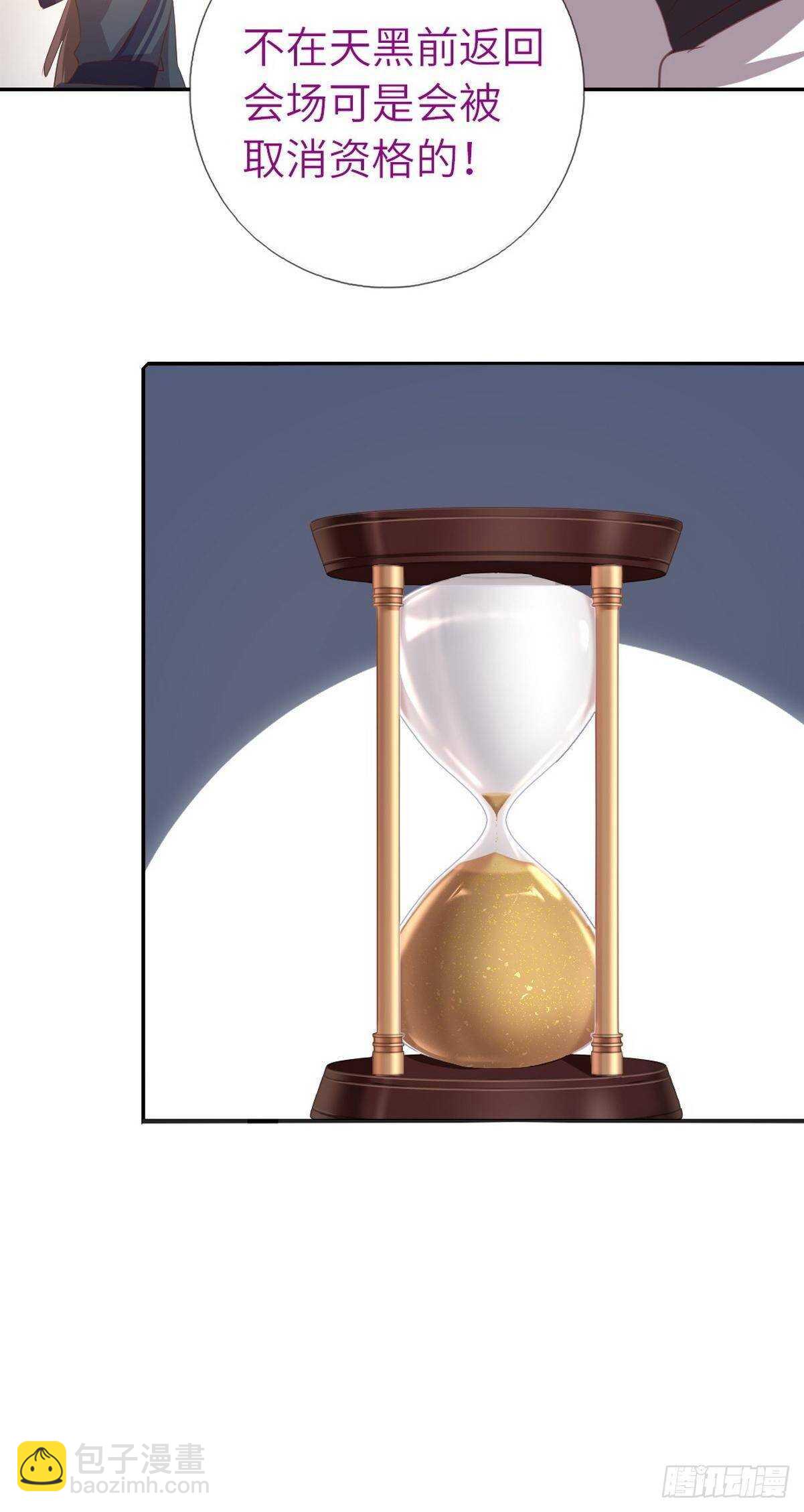 神廚狂後 - 第176話 醫者仁心 - 6