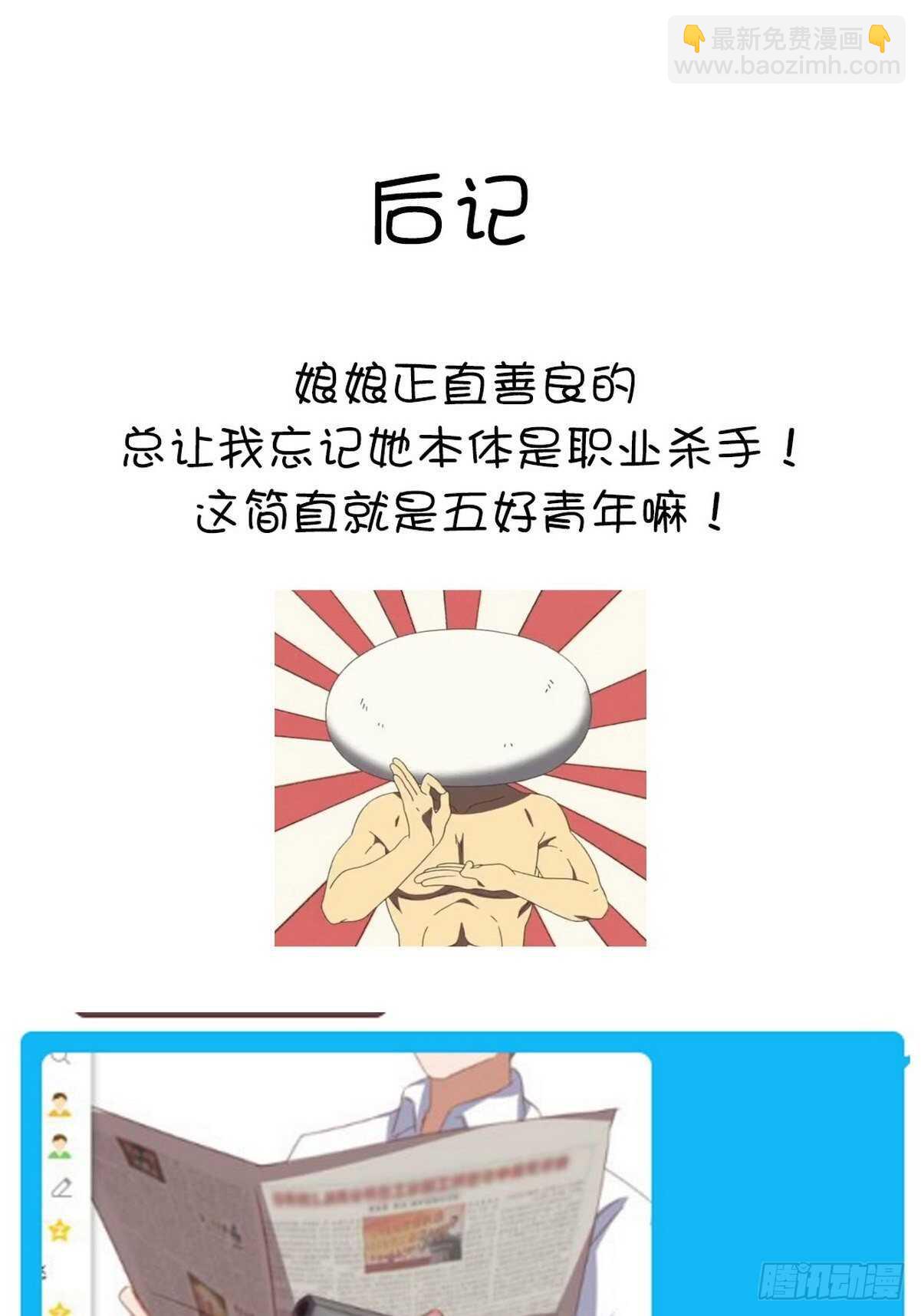 神廚狂後 - 第176話 醫者仁心 - 7